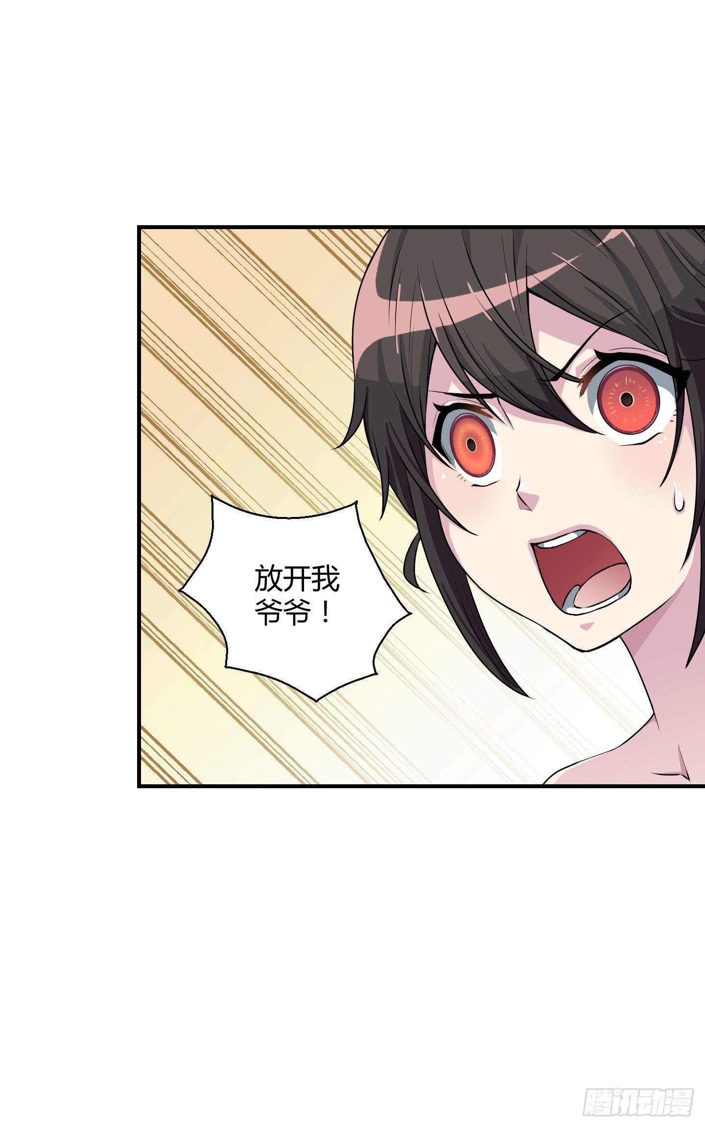 被奇怪的东西封印了(1/2)-第4话