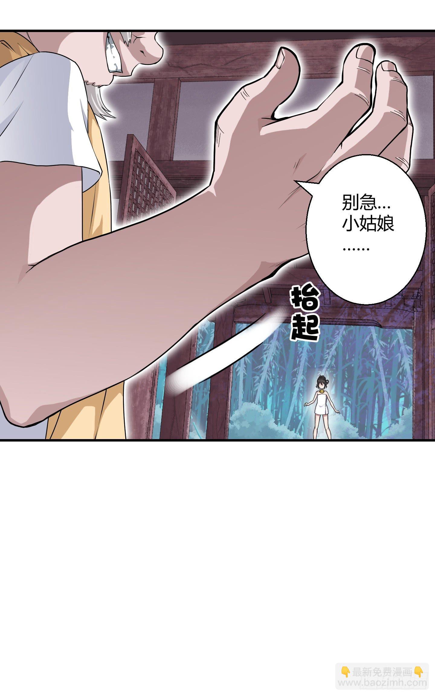 被奇怪的东西封印了(1/2)-第4话