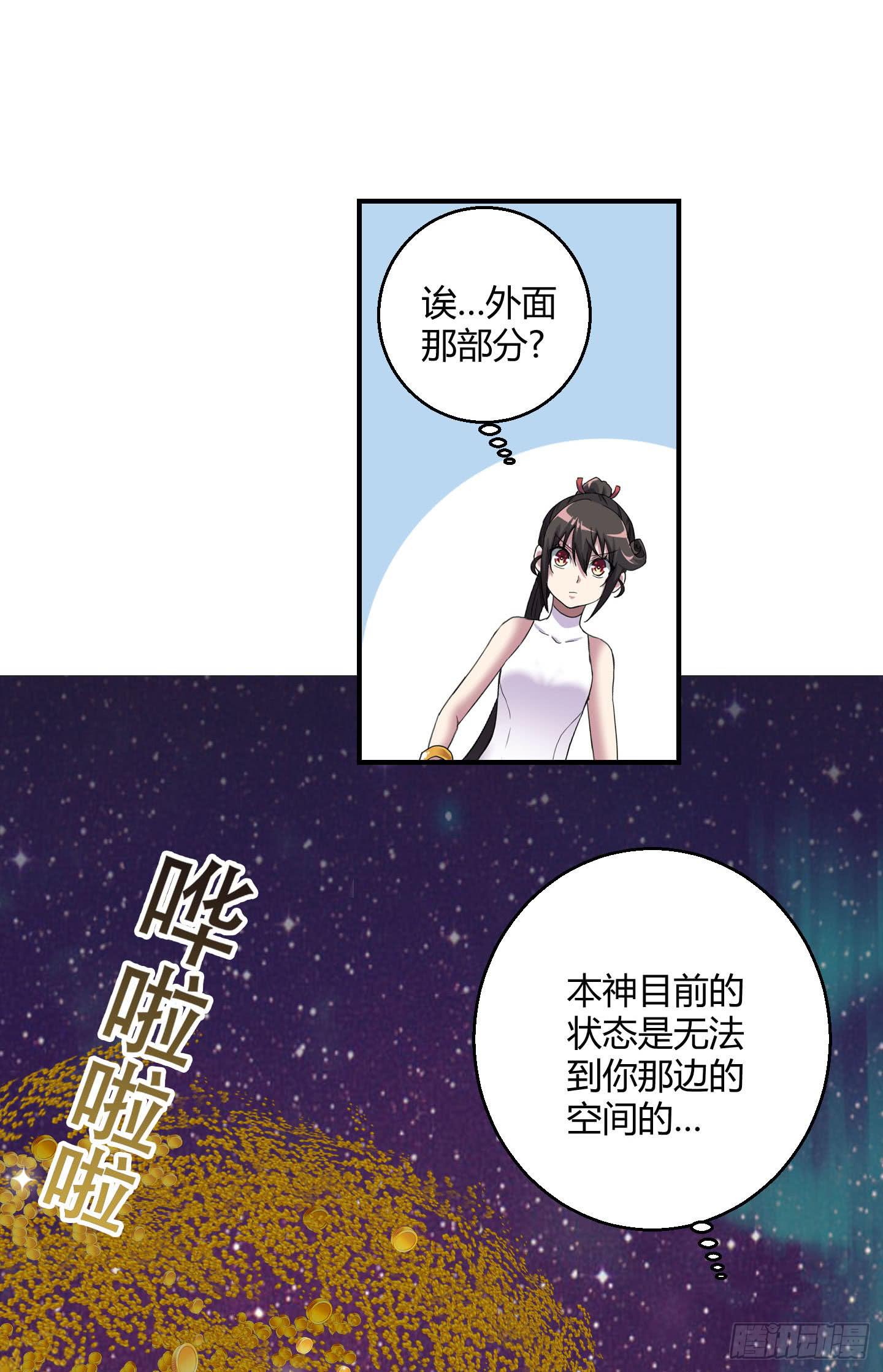 寻找金蟾蜍！-第32话