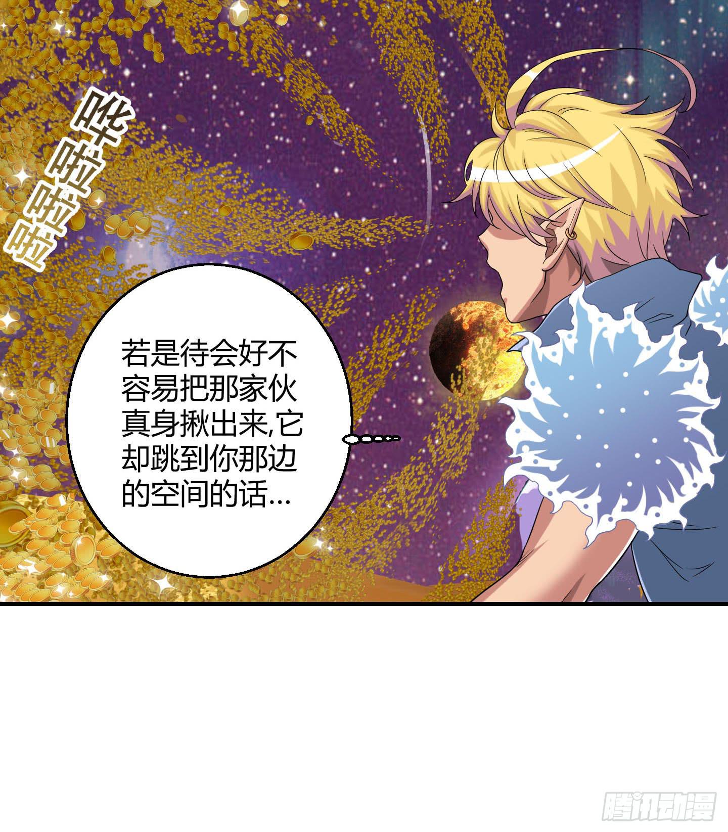 寻找金蟾蜍！-第32话