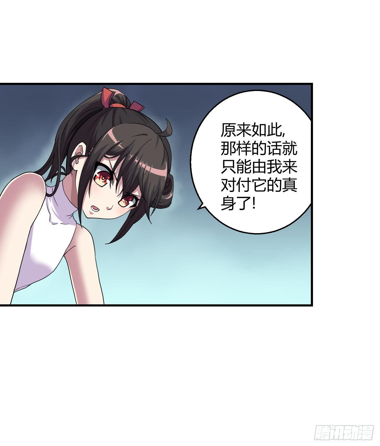 寻找金蟾蜍！-第32话