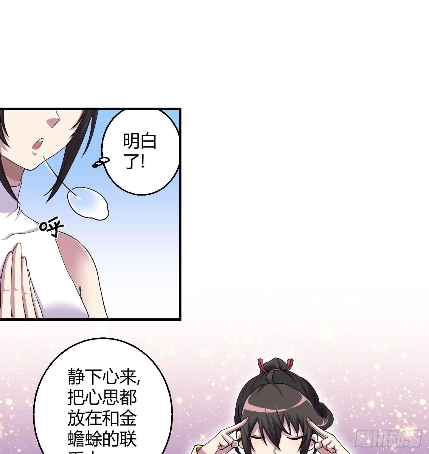 寻找金蟾蜍！-第32话