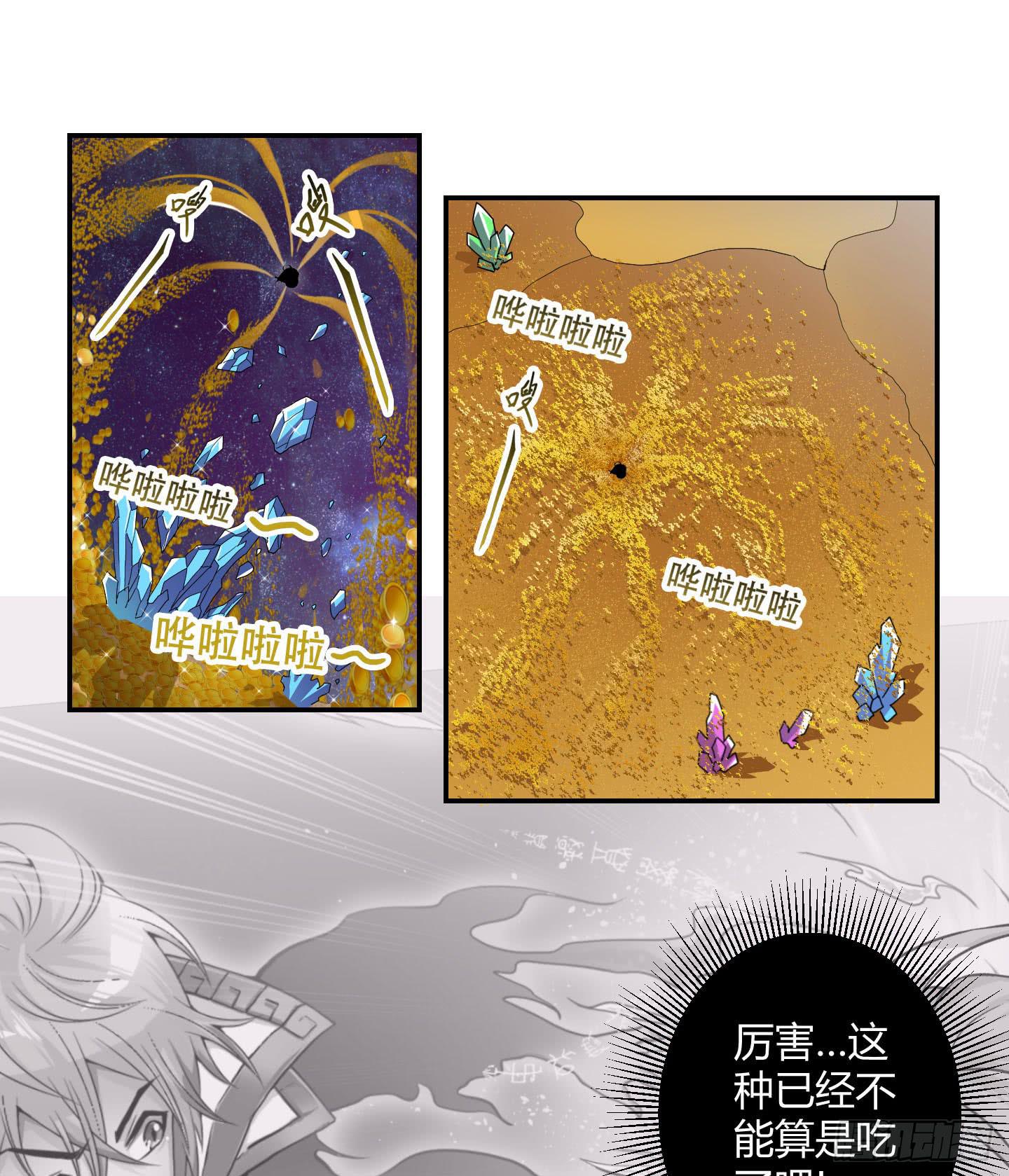寻找金蟾蜍！-第32话