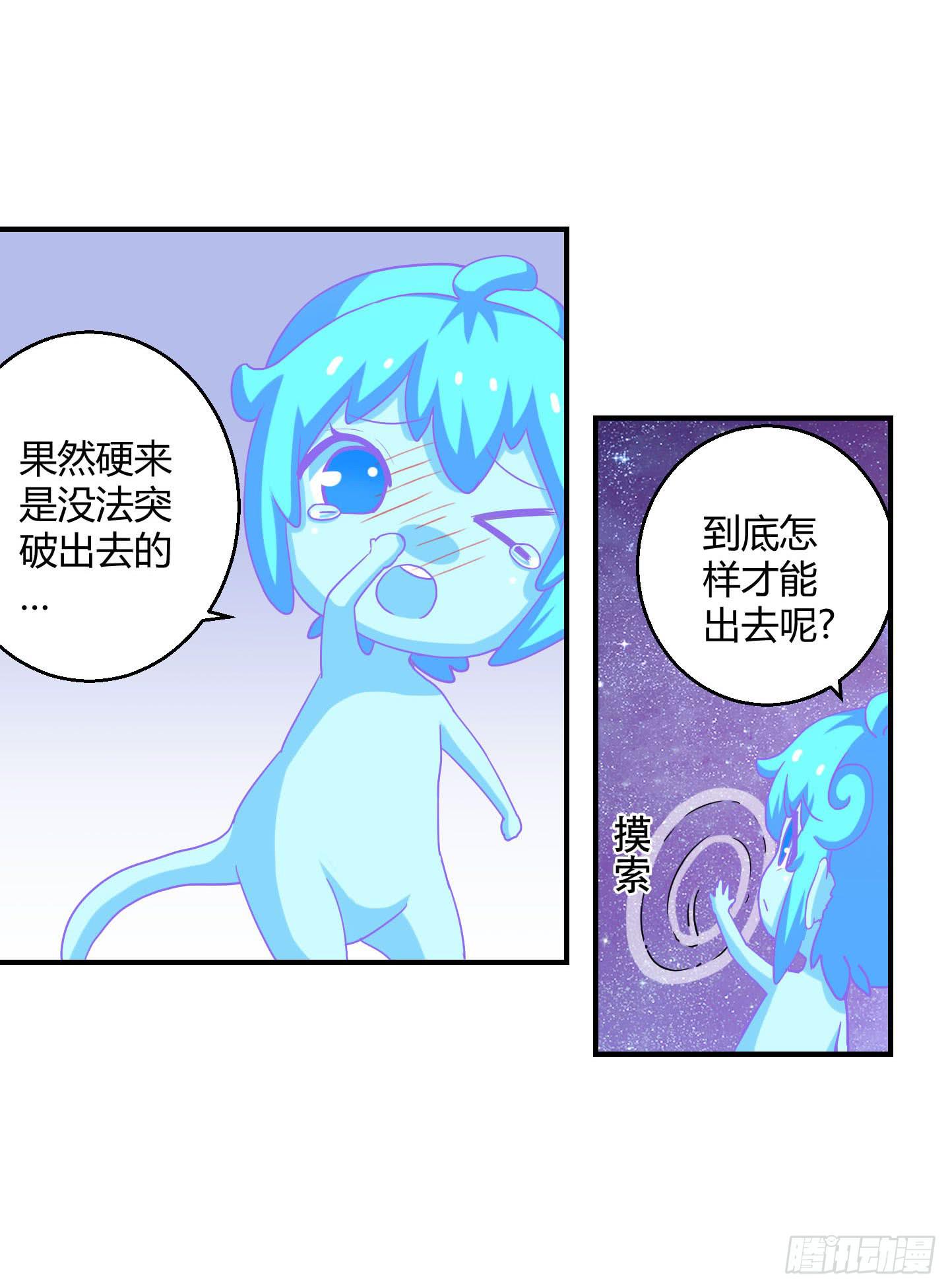 寻找金蟾蜍！-第32话