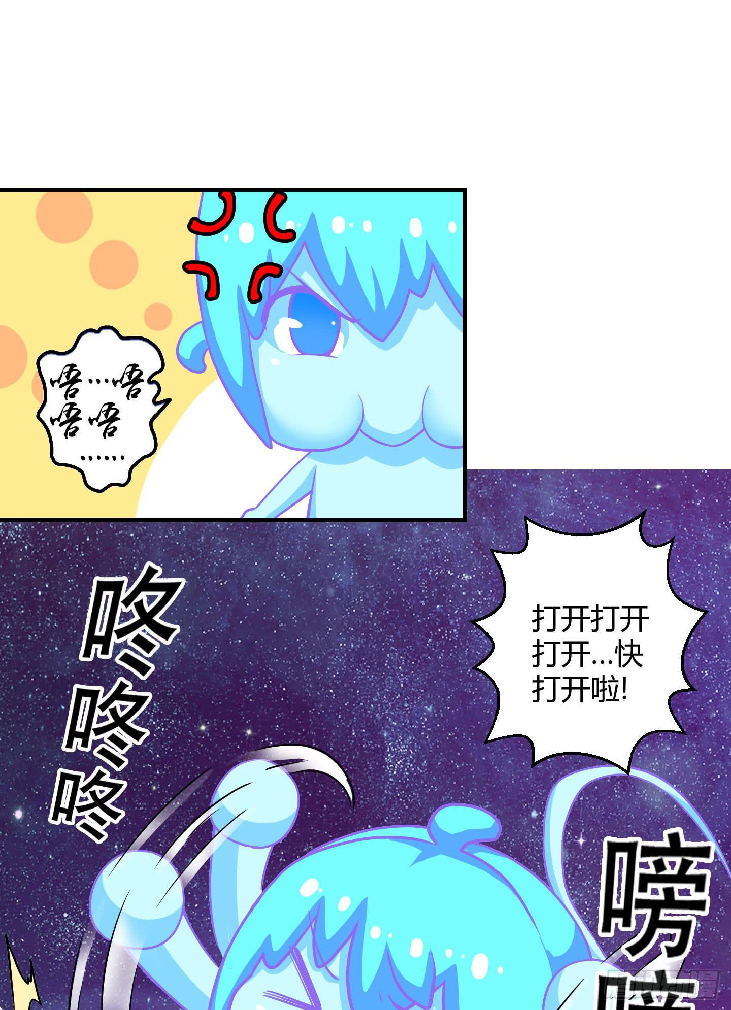 寻找金蟾蜍！-第32话