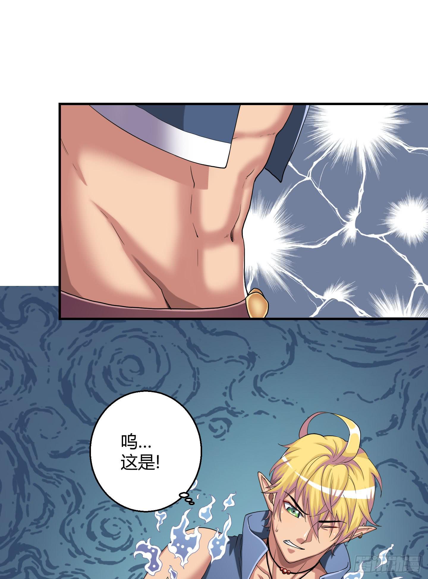 寻找金蟾蜍！-第32话