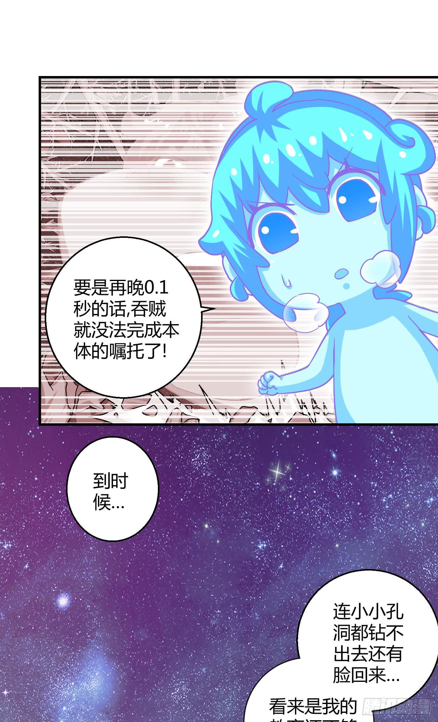 最重要的家人！！-第34话