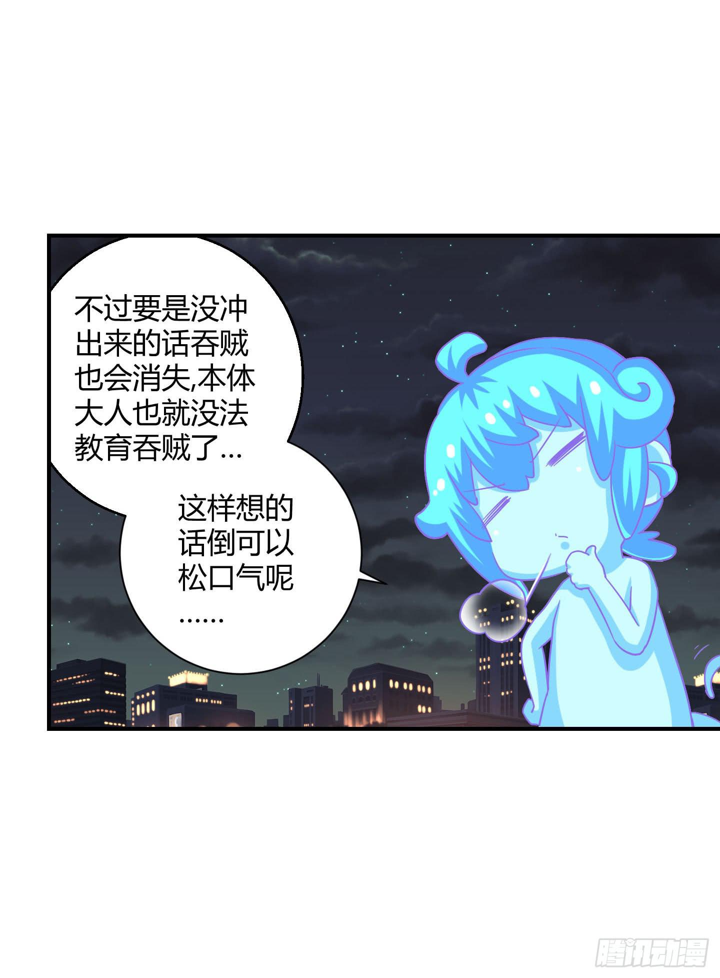最重要的家人！！-第34话