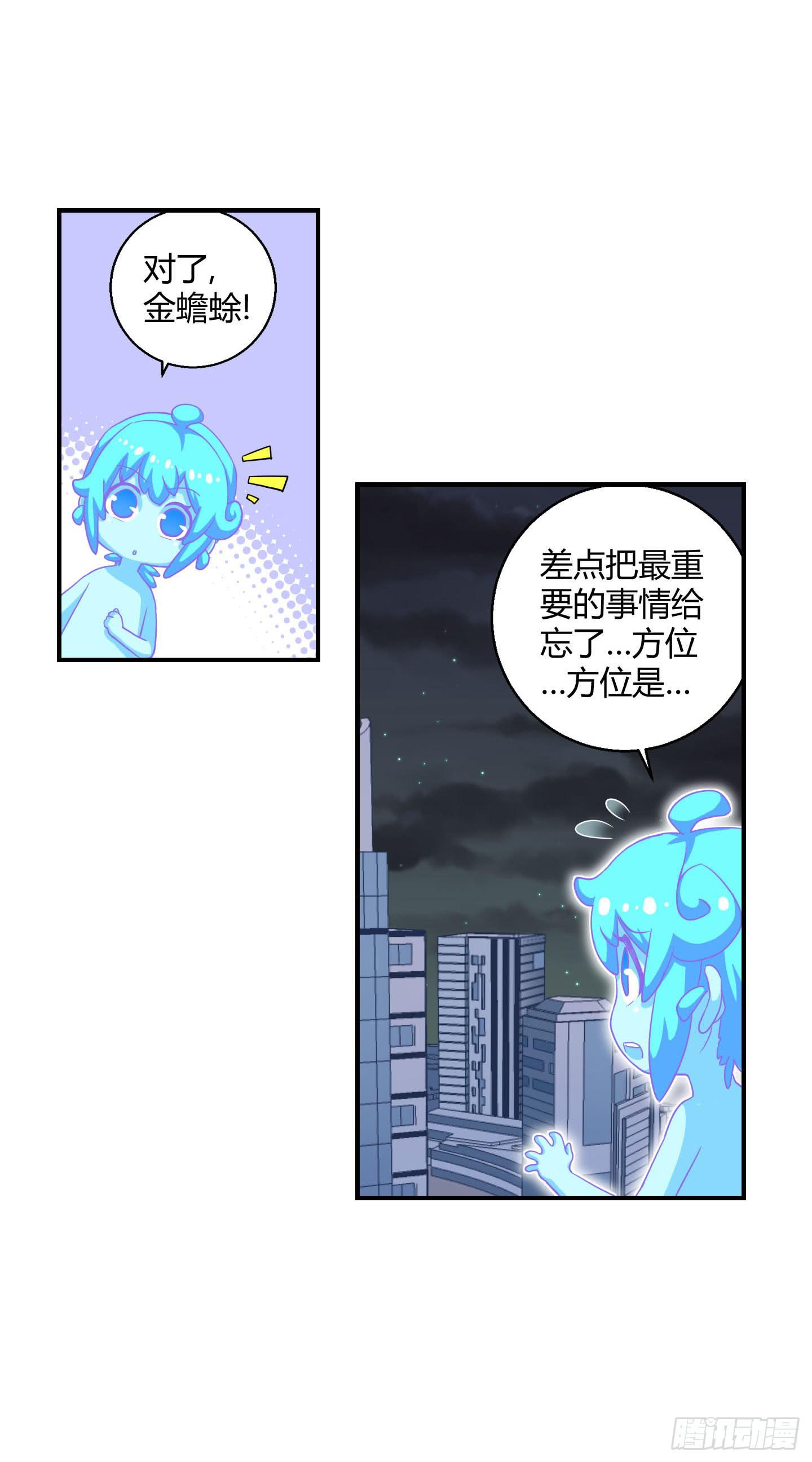 最重要的家人！！-第34话