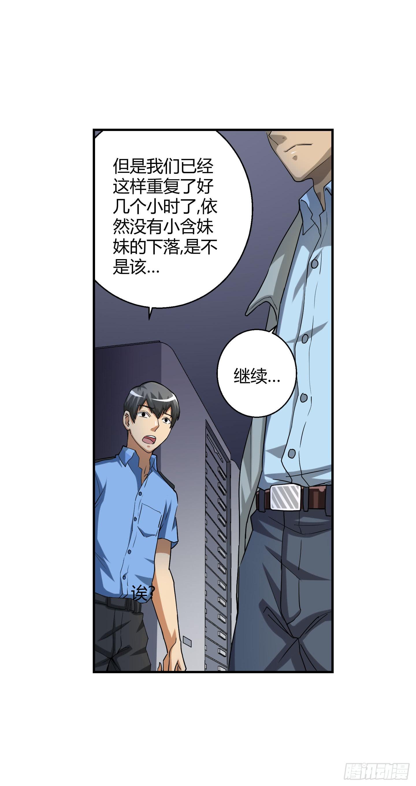 最重要的家人！！-第34话