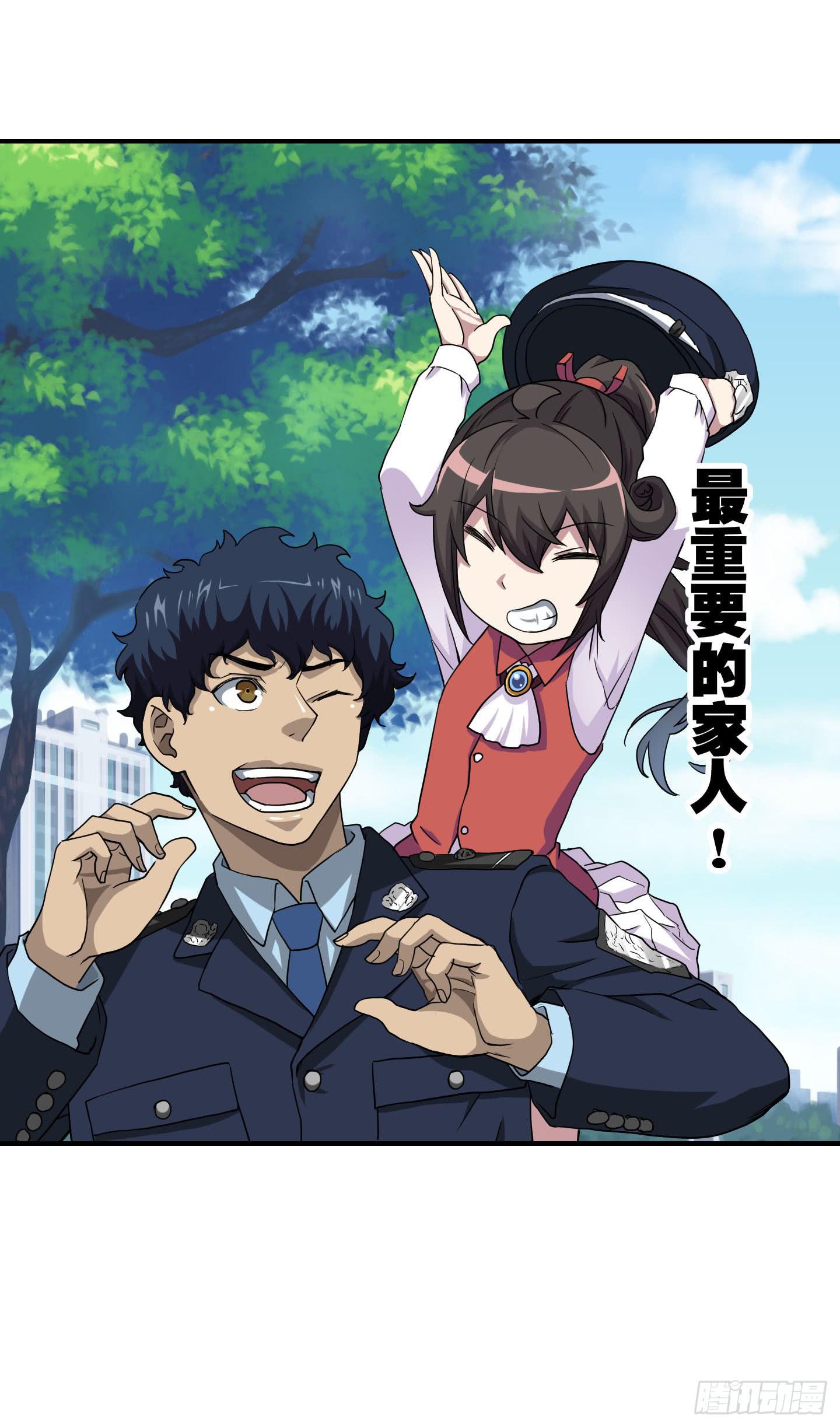 最重要的家人！！-第34话
