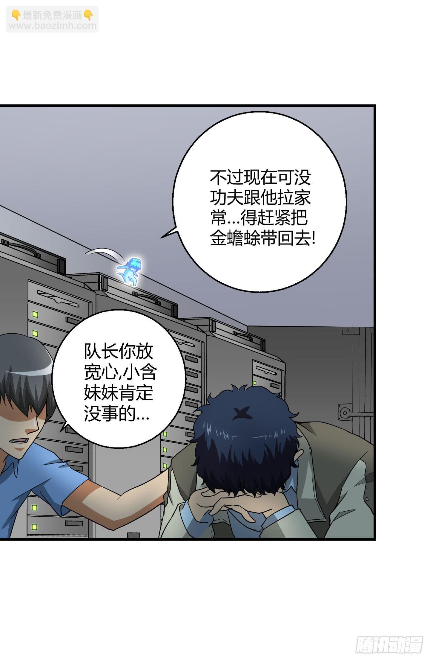 最重要的家人！！-第34话