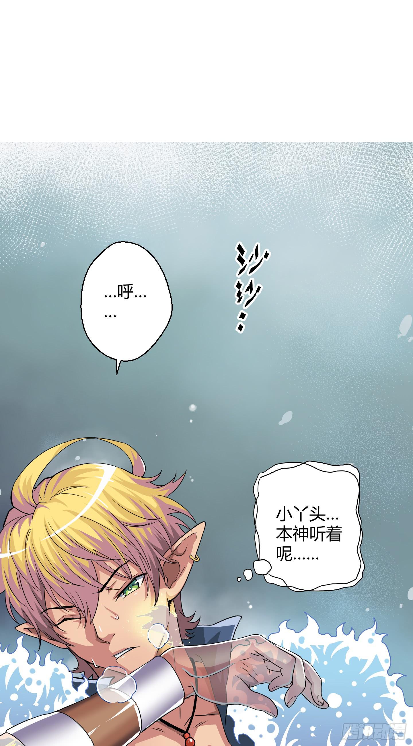 绝对不能放它过去！-第36话