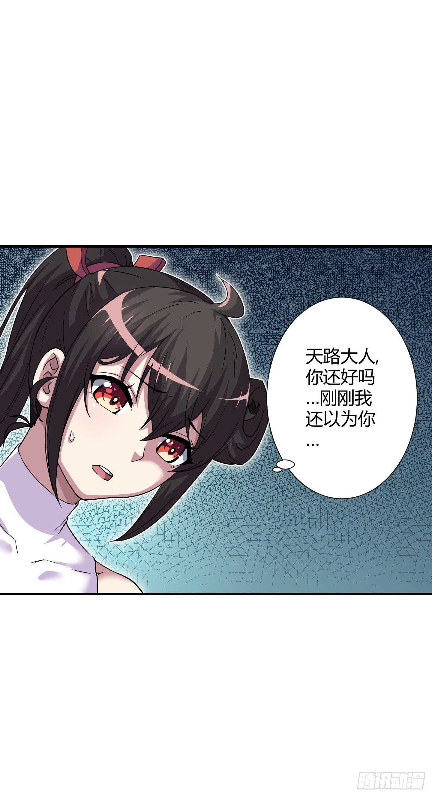 绝对不能放它过去！-第36话