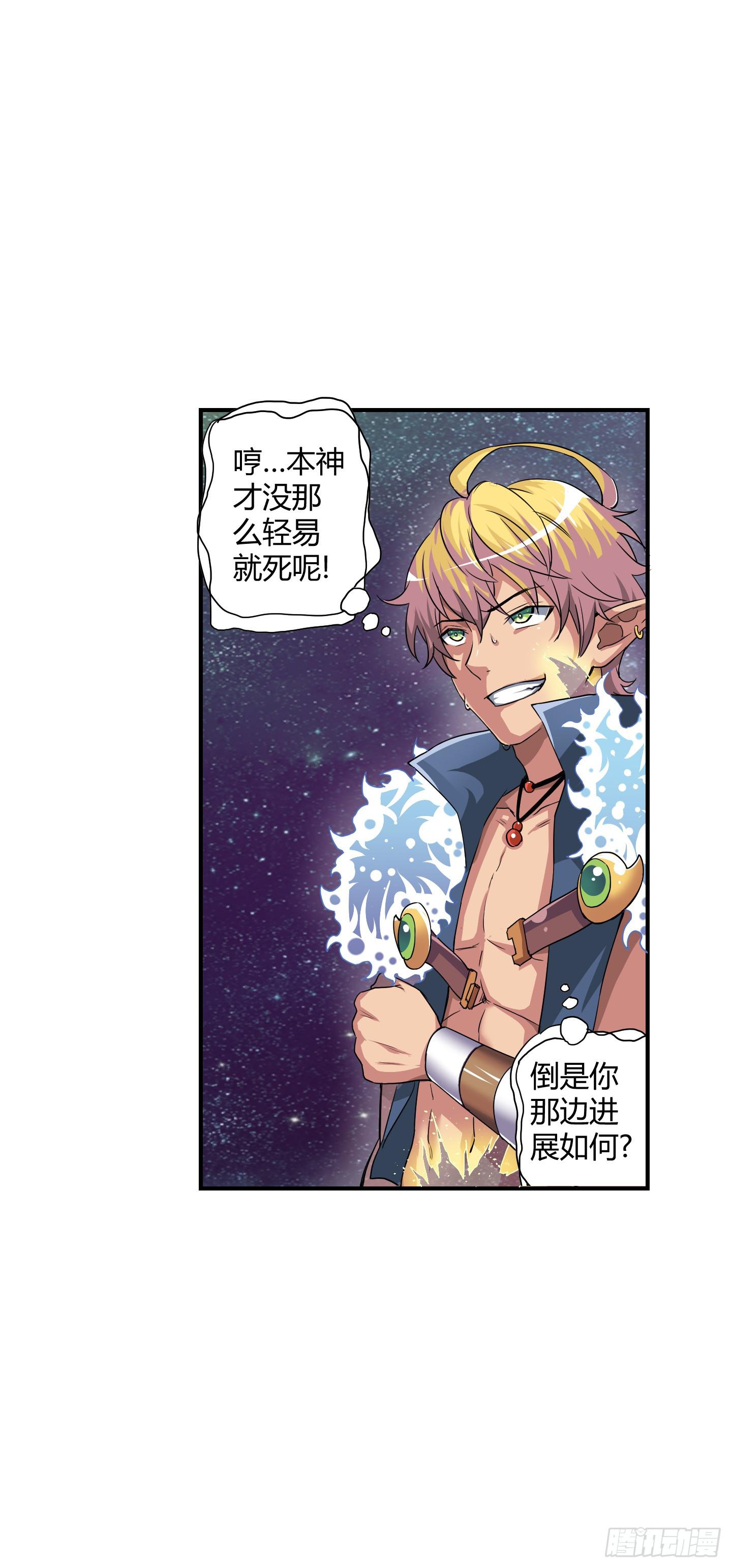 绝对不能放它过去！-第36话