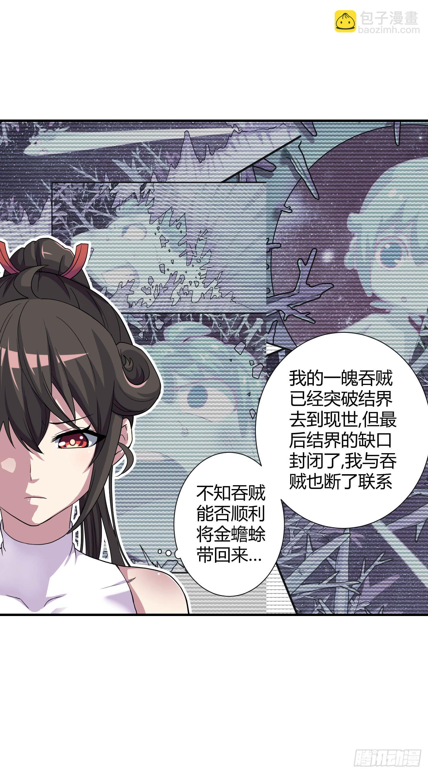 绝对不能放它过去！-第36话