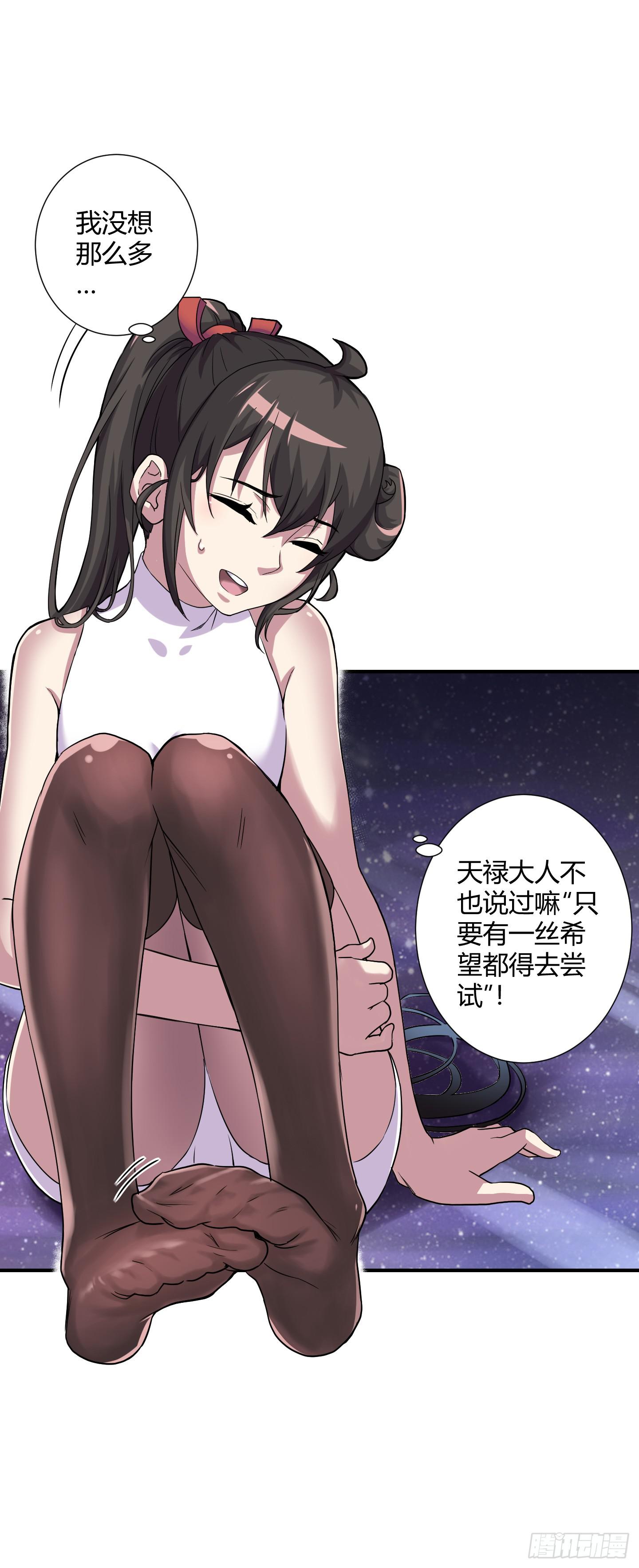 绝对不能放它过去！-第36话