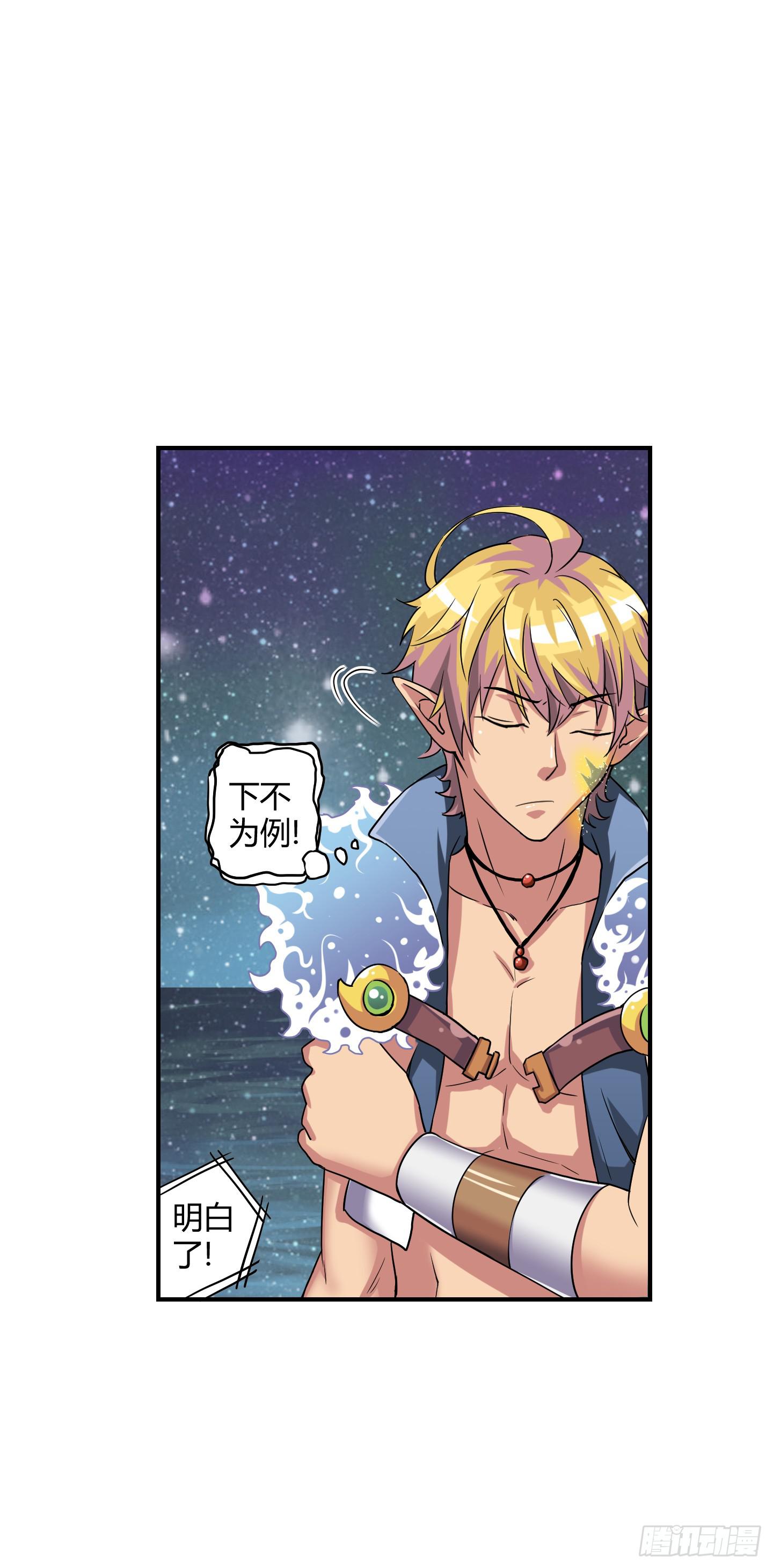 绝对不能放它过去！-第36话