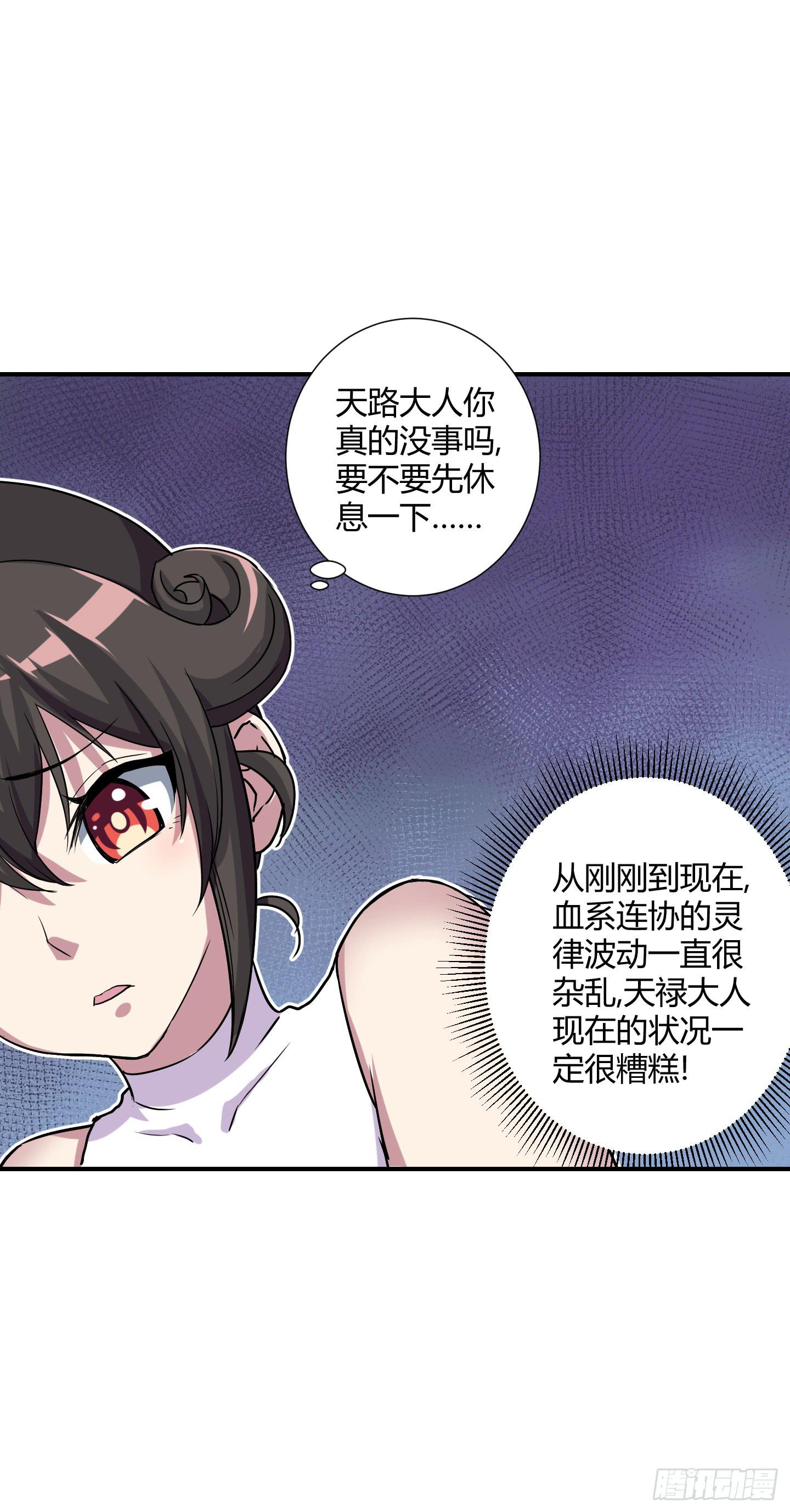 绝对不能放它过去！-第36话