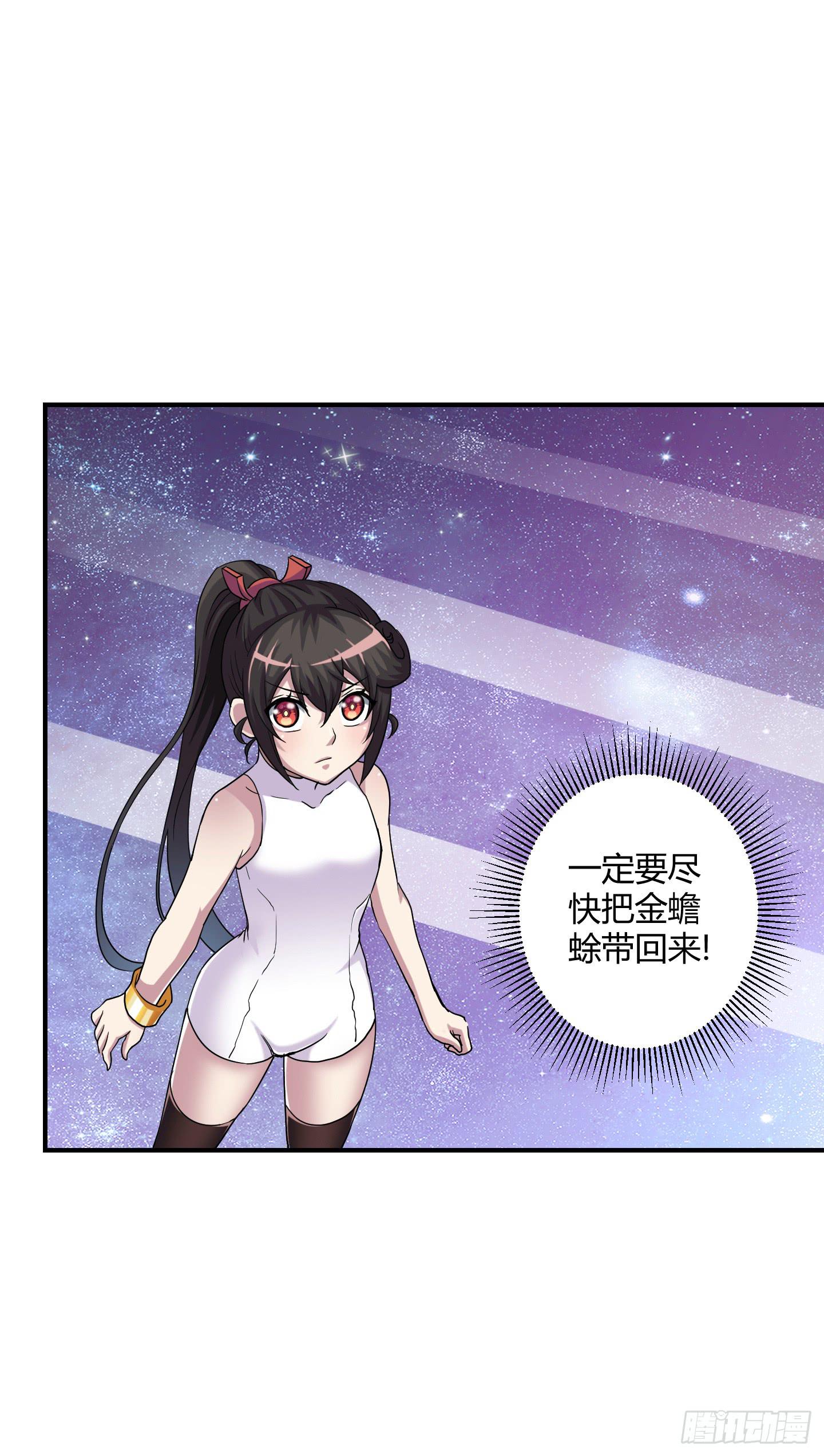 绝对不能放它过去！-第36话