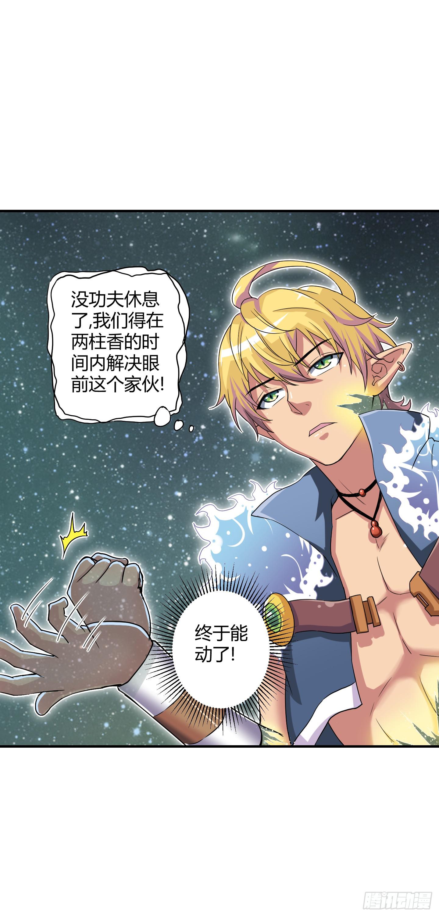 绝对不能放它过去！-第36话