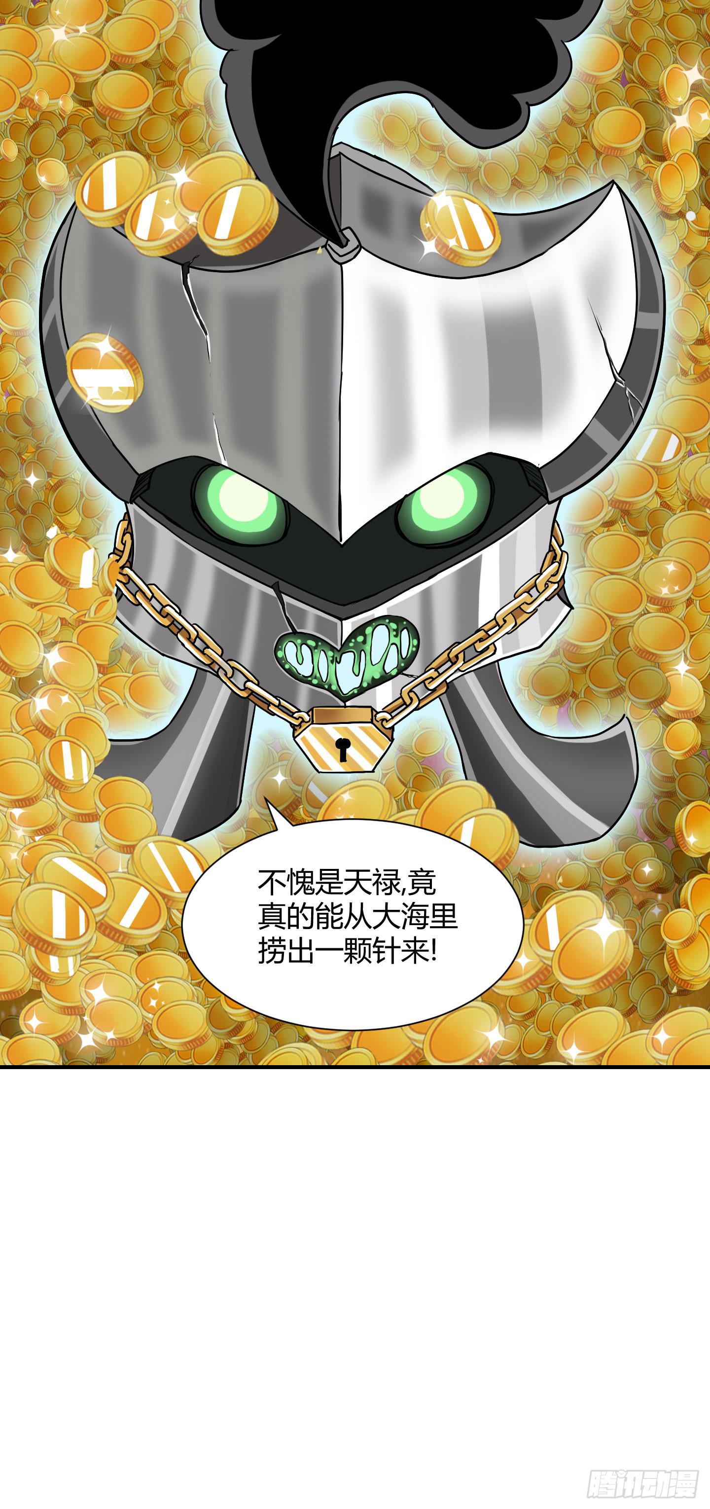 绝对不能放它过去！-第36话