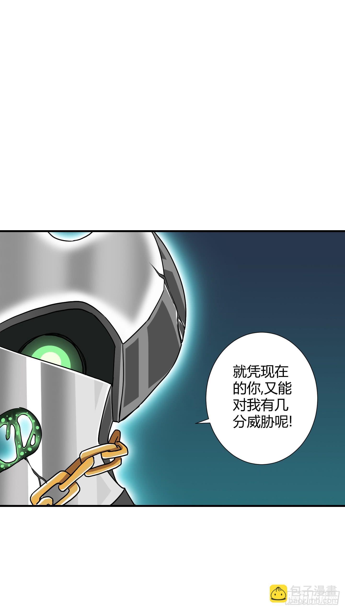 绝对不能放它过去！-第36话