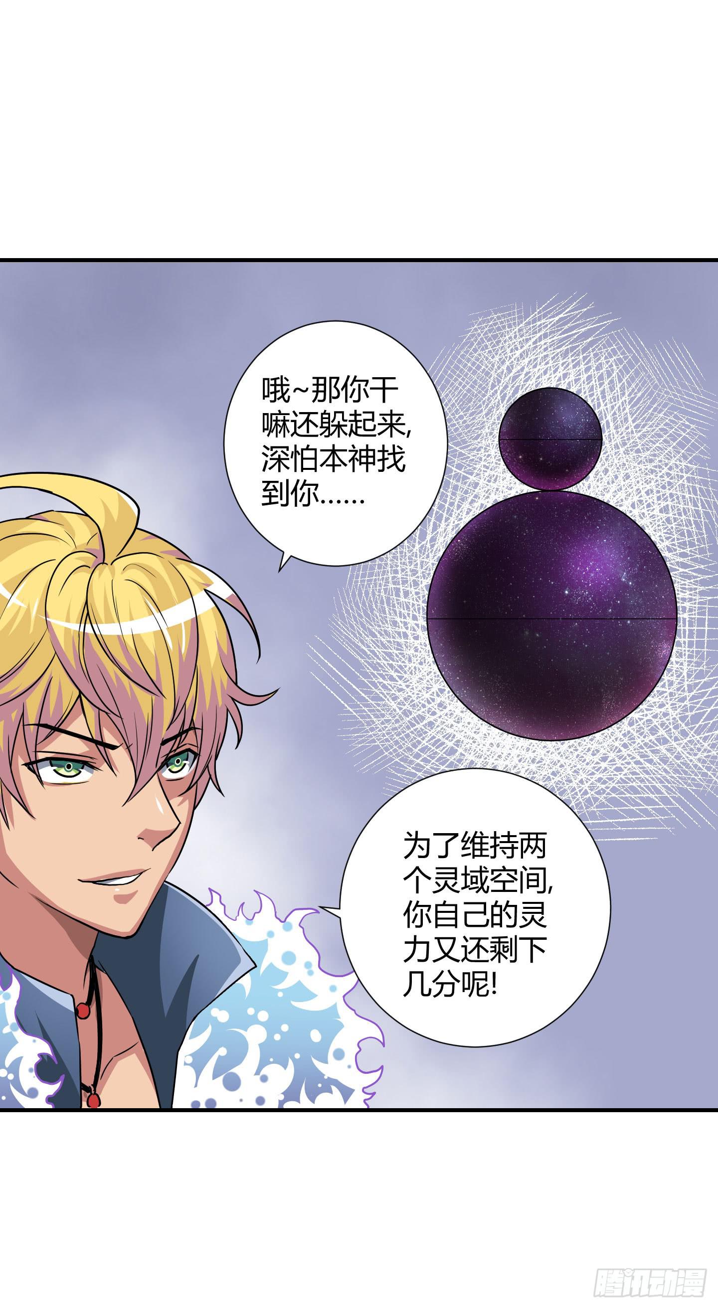 绝对不能放它过去！-第36话