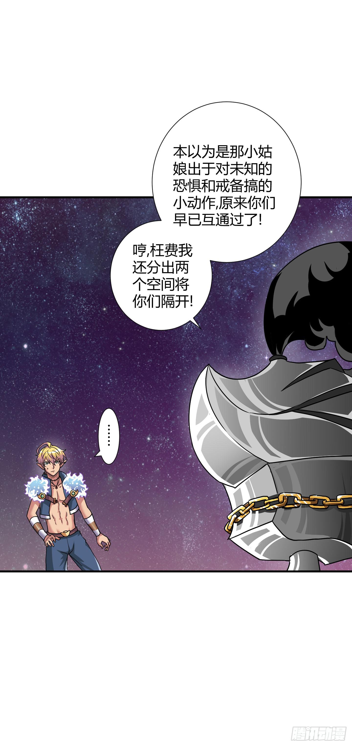 绝对不能放它过去！-第36话