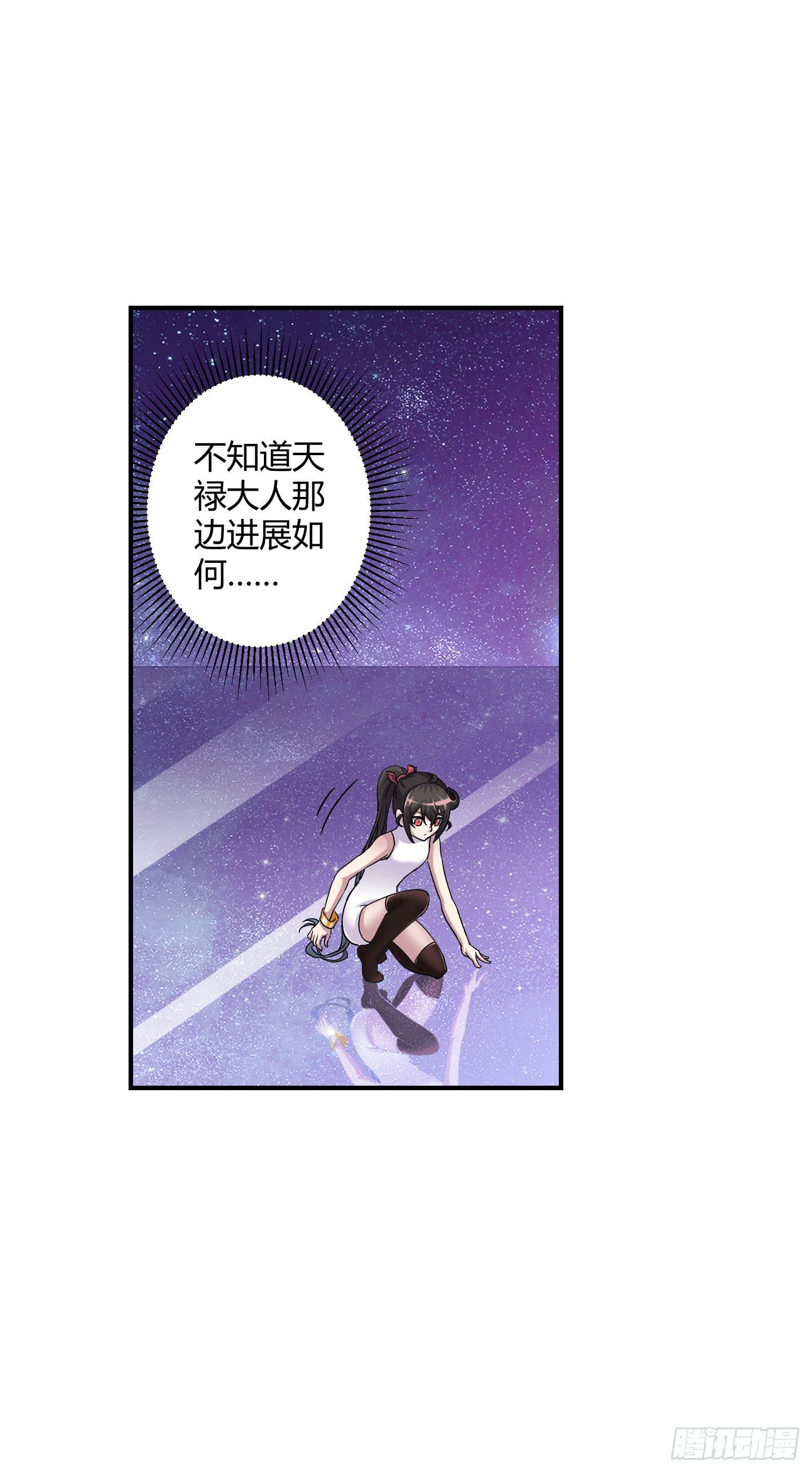 绝对不能放它过去！-第36话