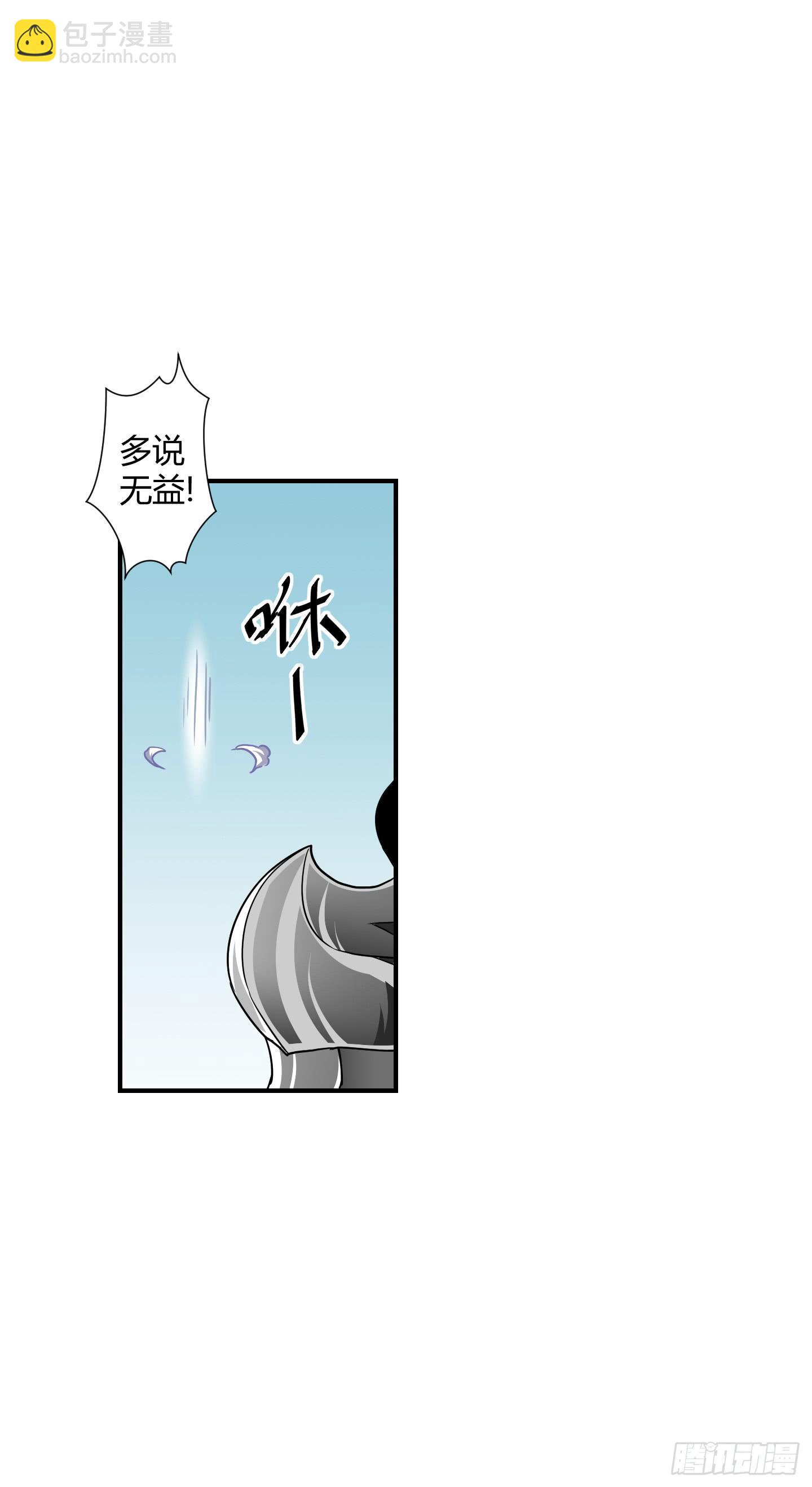 绝对不能放它过去！-第36话