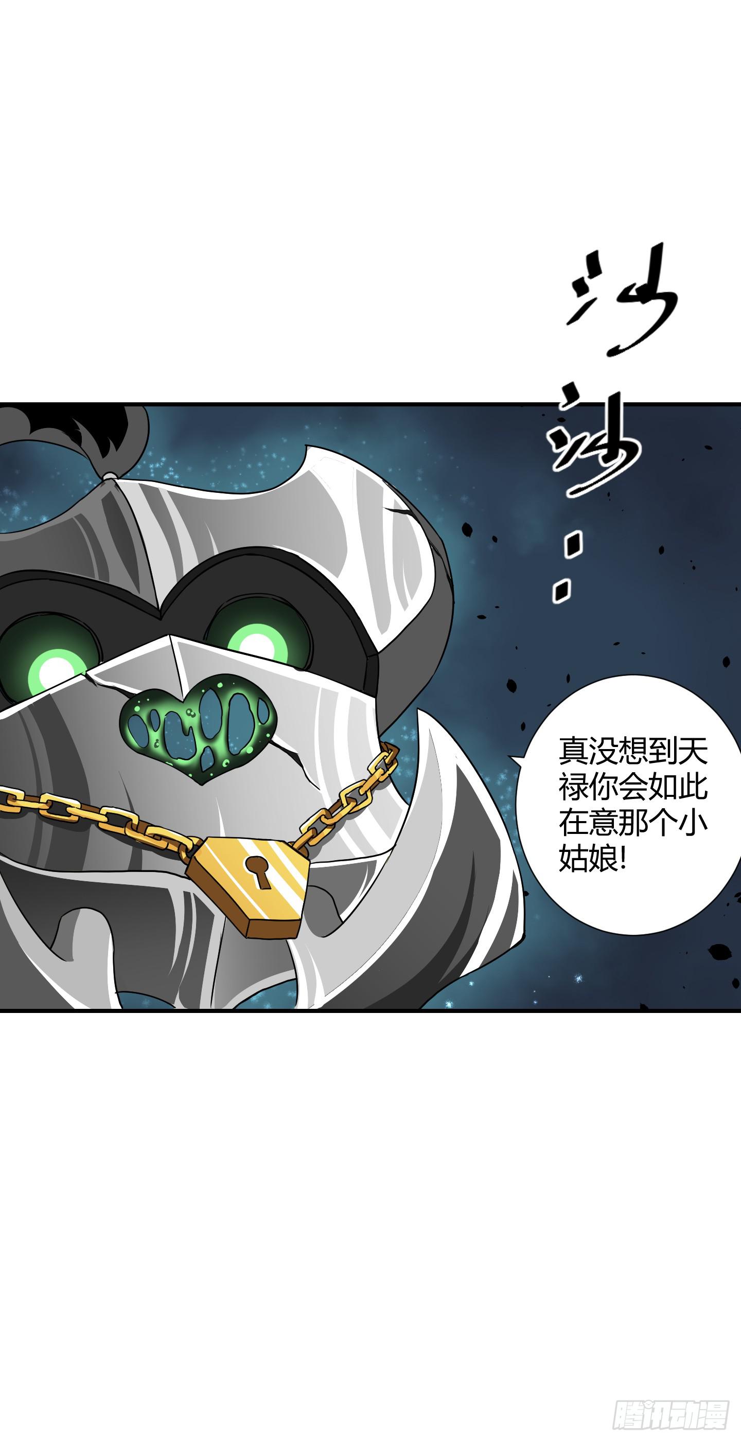 绝对不能放它过去！-第36话