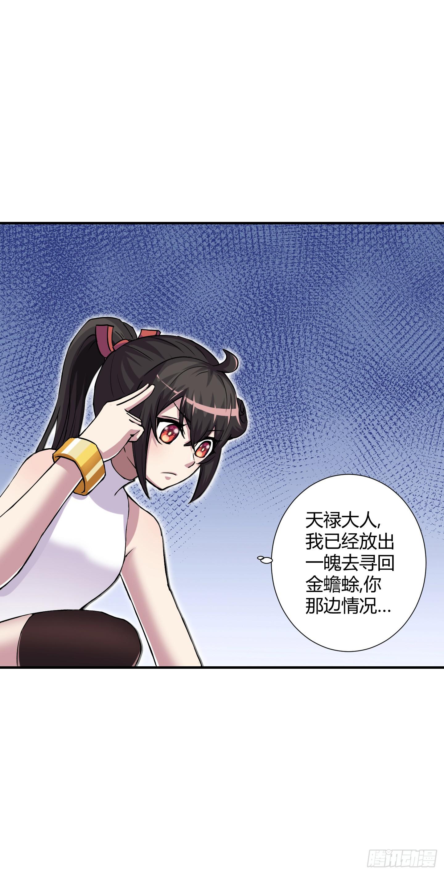 绝对不能放它过去！-第36话