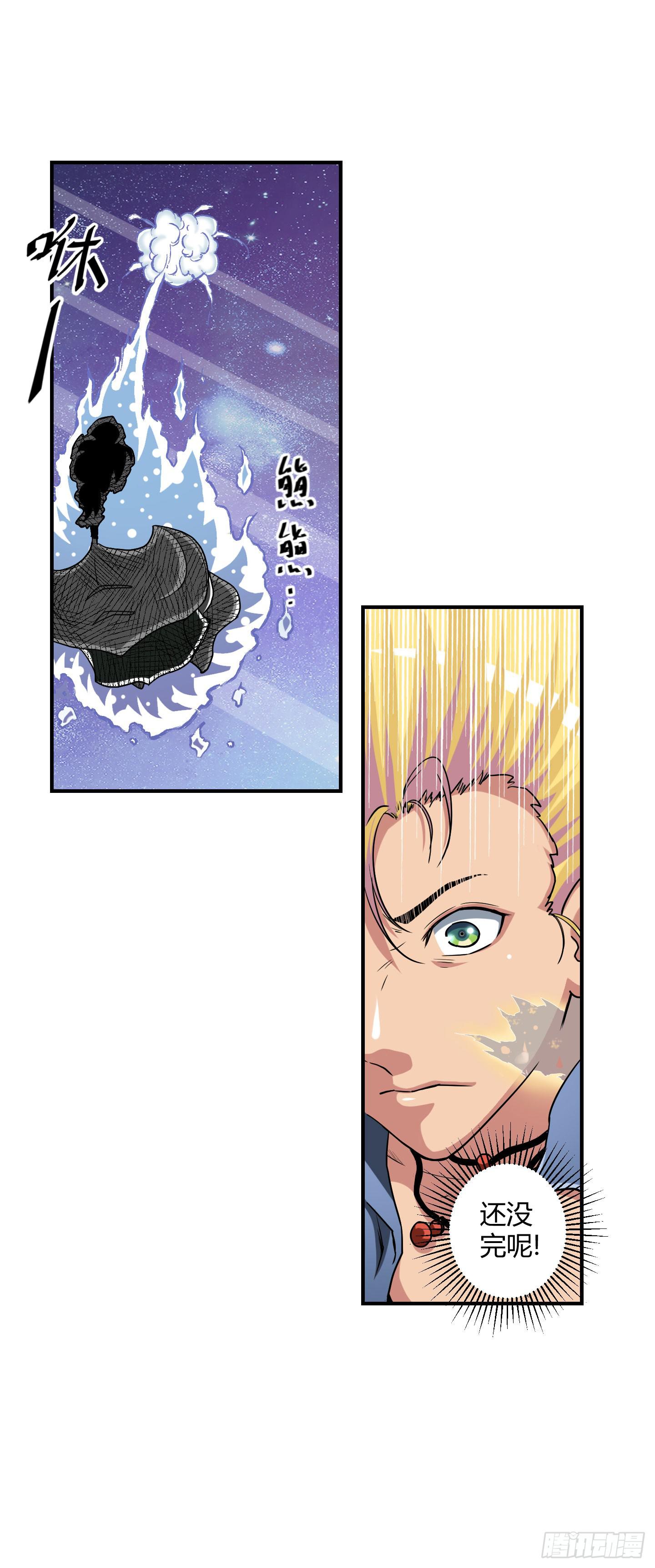 绝对不能放它过去！-第36话