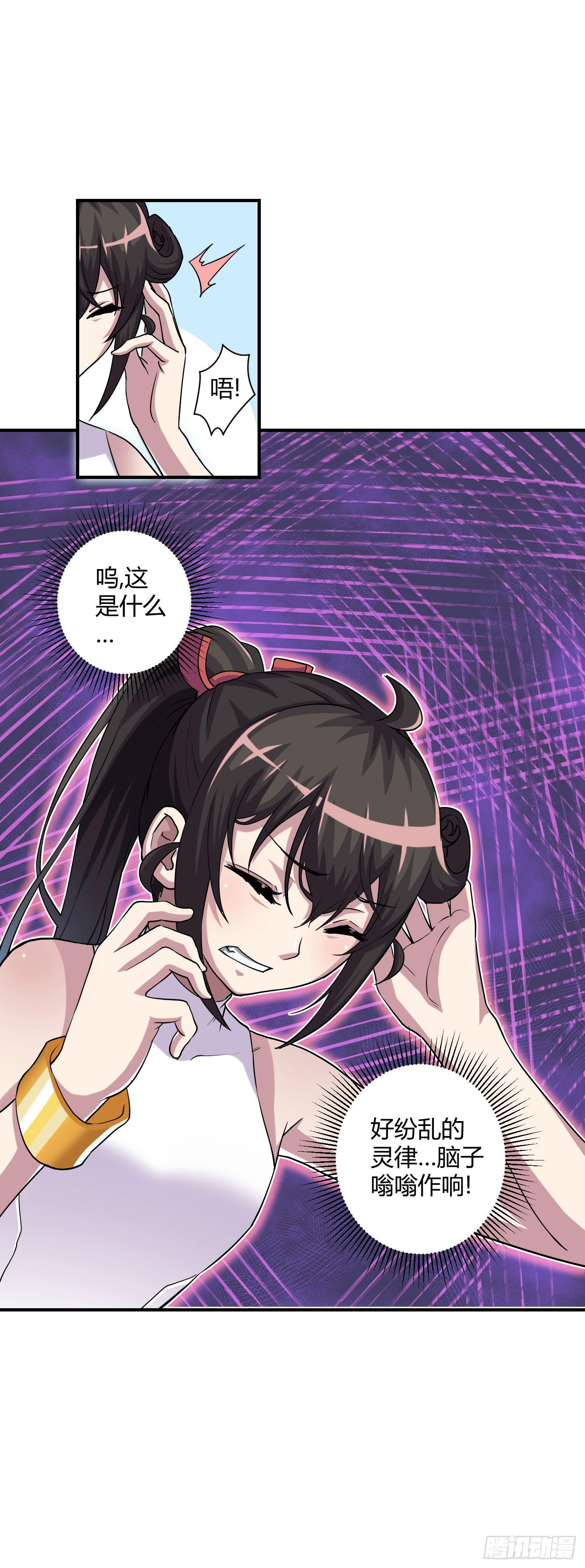 绝对不能放它过去！-第36话