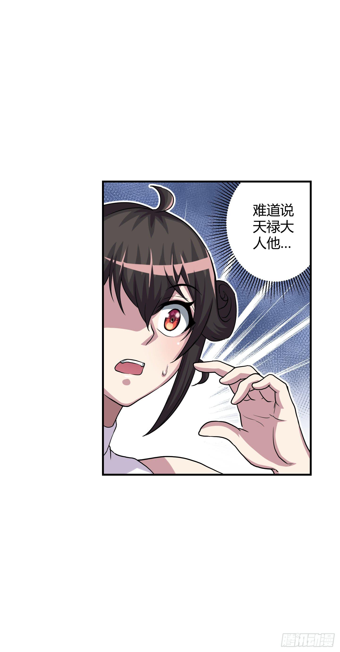 绝对不能放它过去！-第36话