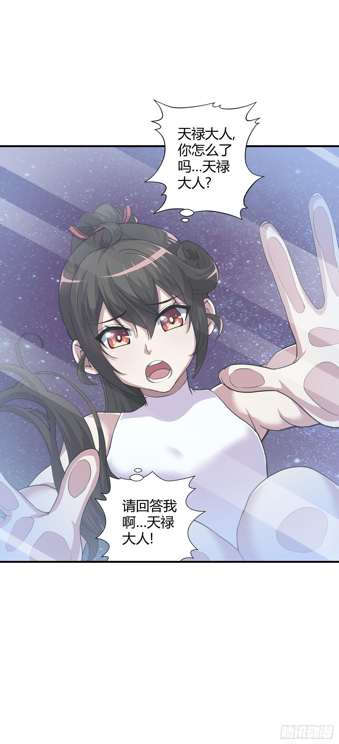 绝对不能放它过去！-第36话