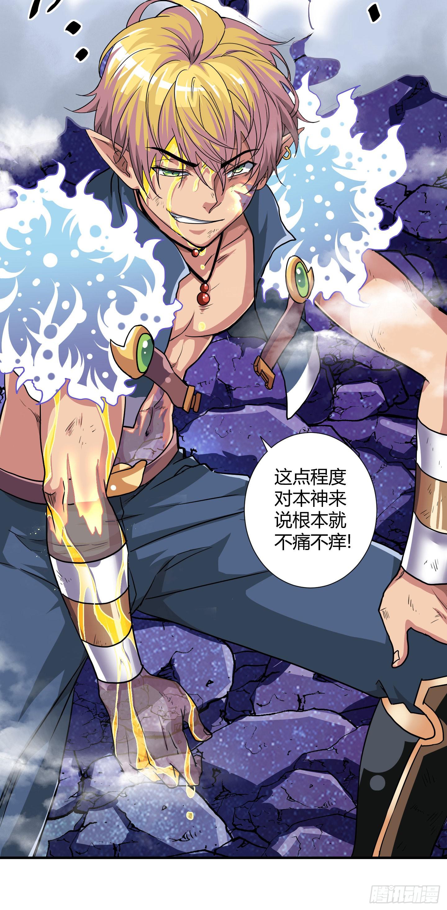 盗取的力量可不是这么好用的哦！-第38话