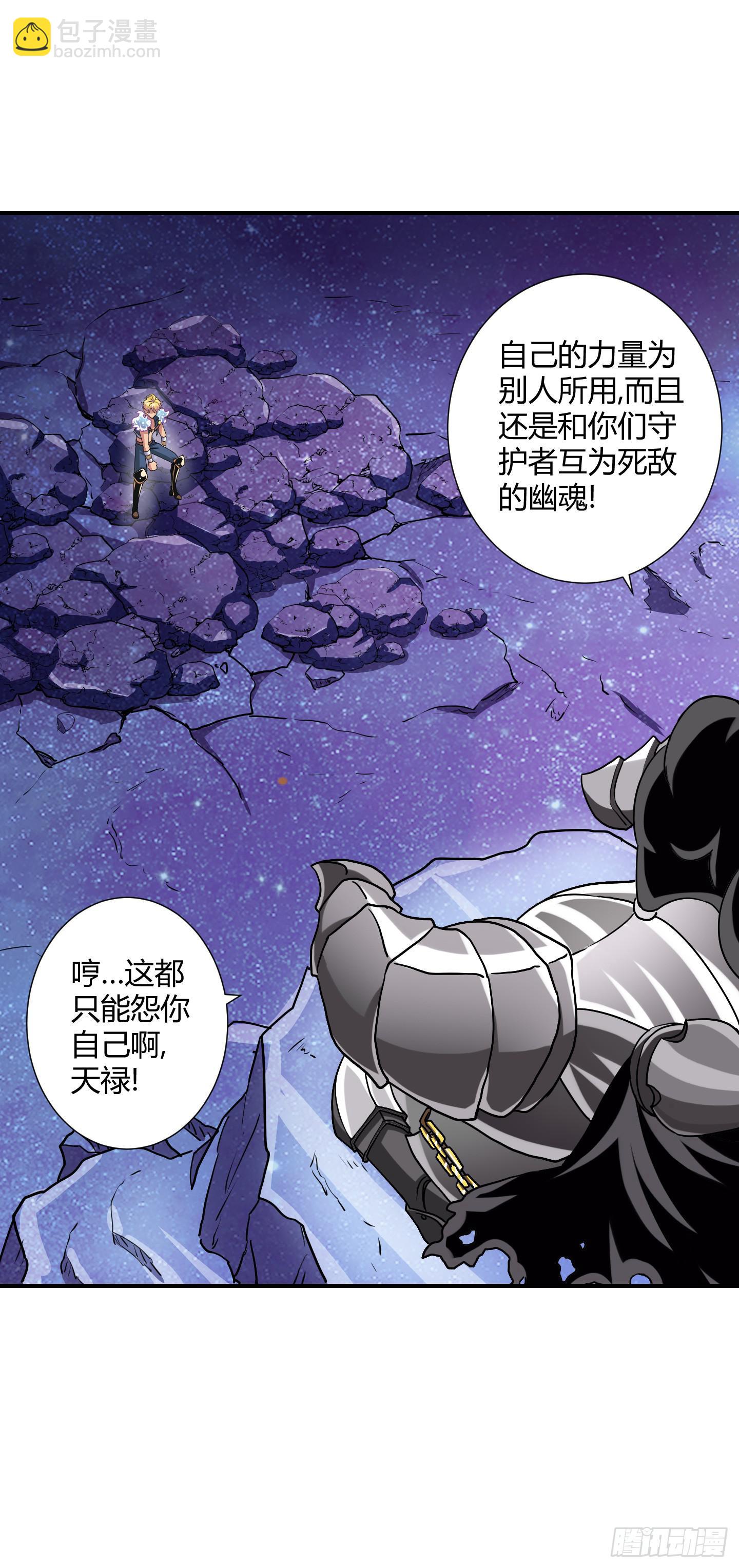 盗取的力量可不是这么好用的哦！-第38话