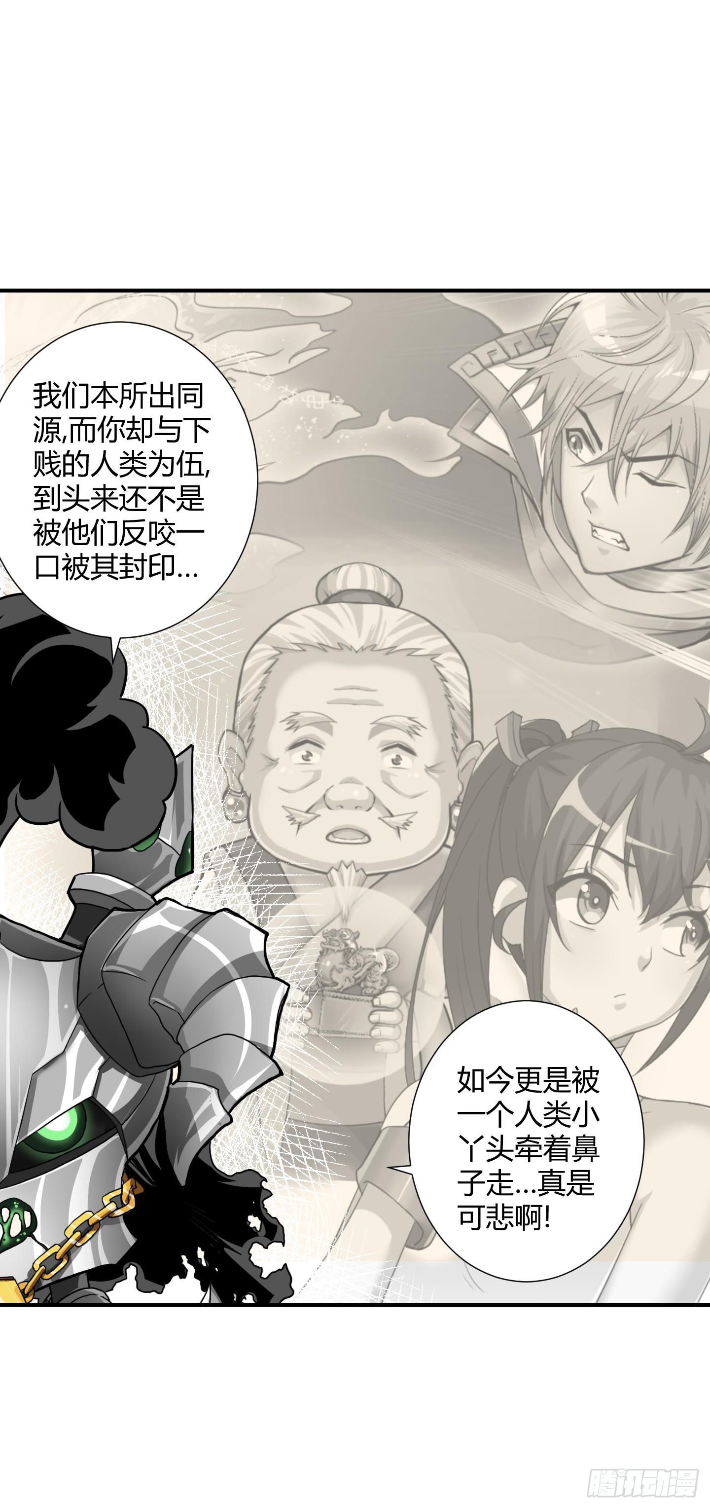盗取的力量可不是这么好用的哦！-第38话