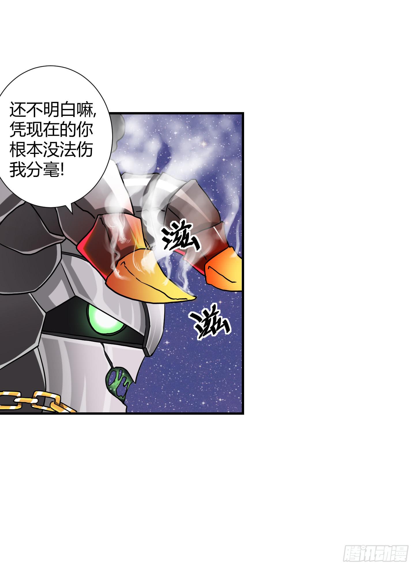 盗取的力量可不是这么好用的哦！-第38话