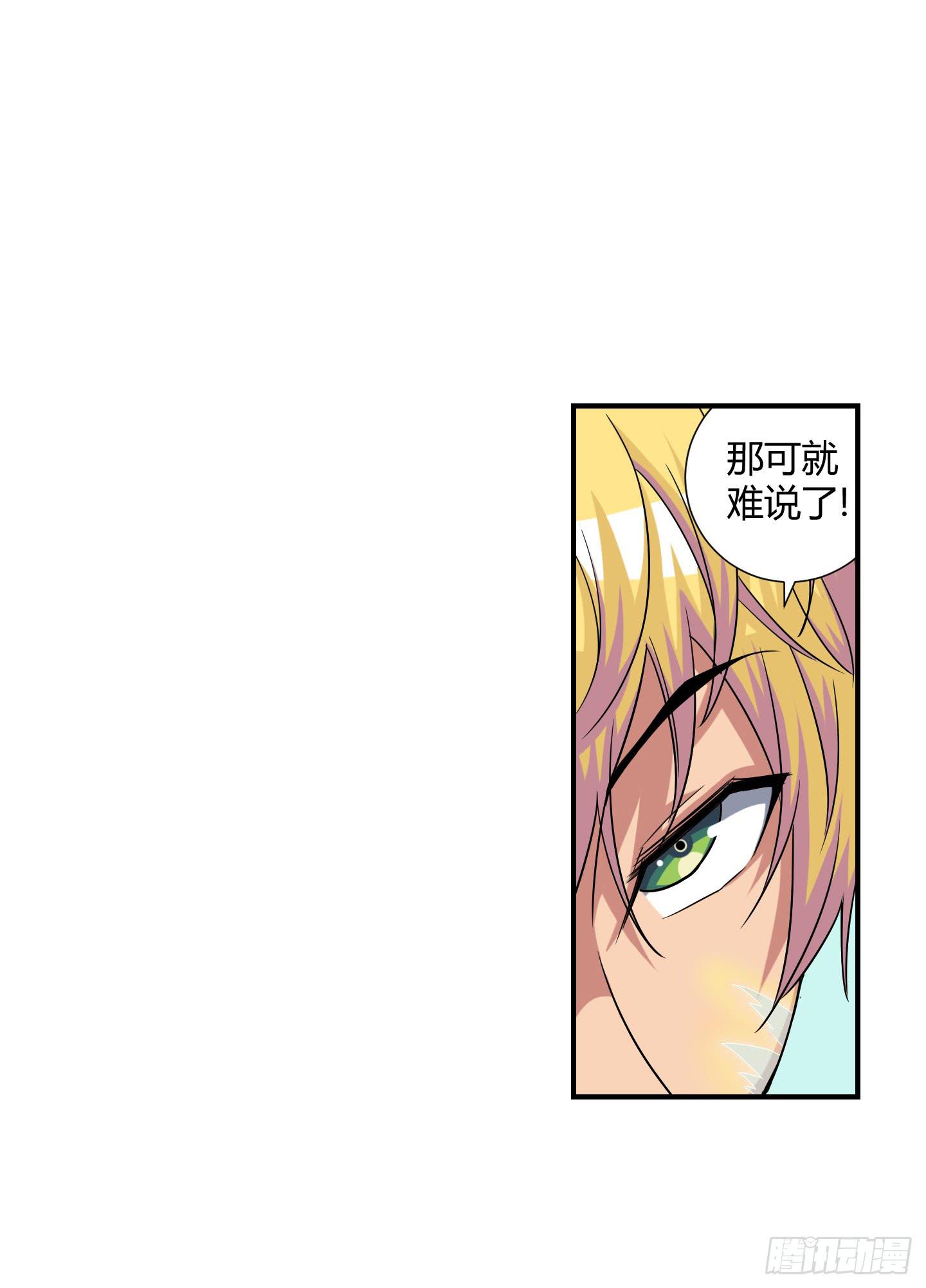 盗取的力量可不是这么好用的哦！-第38话