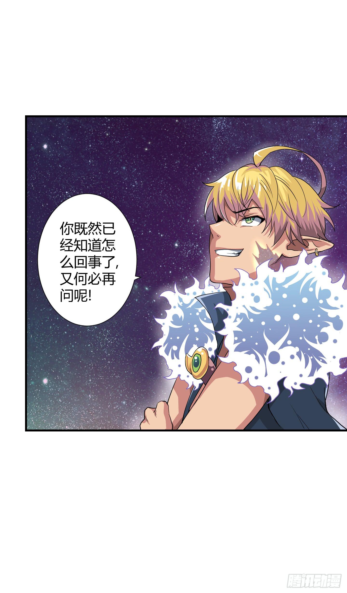 盗取的力量可不是这么好用的哦！-第38话