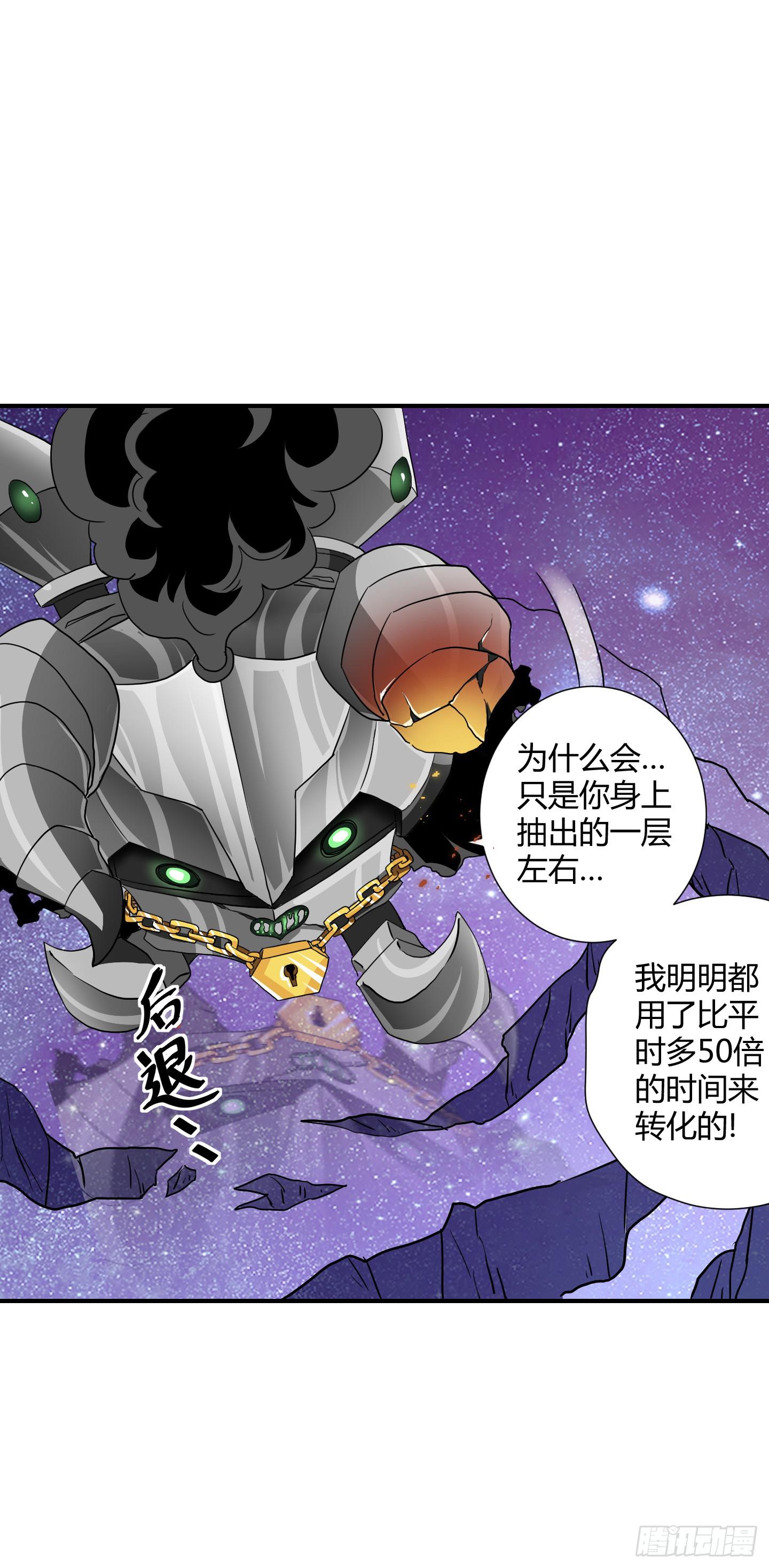 盗取的力量可不是这么好用的哦！-第38话