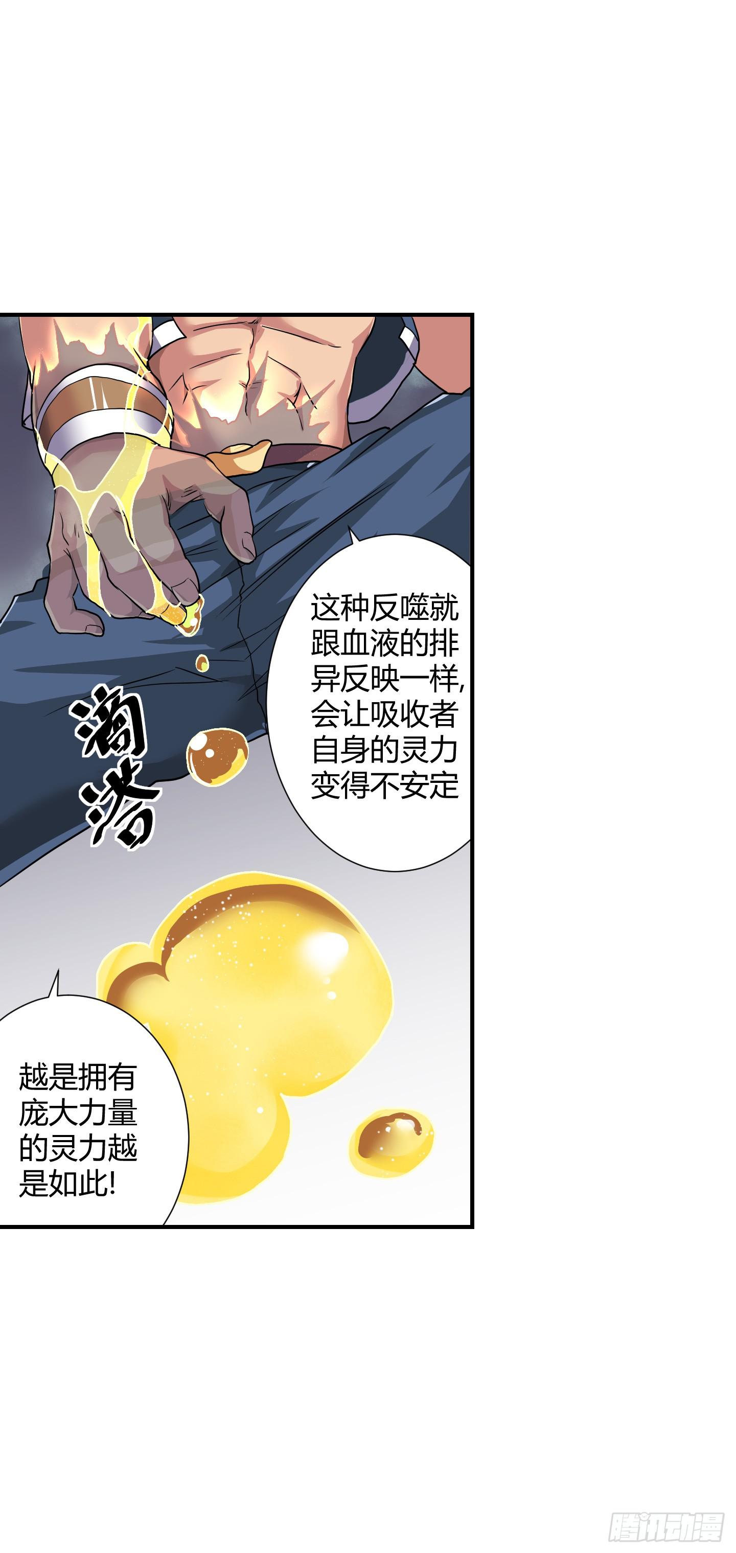 盗取的力量可不是这么好用的哦！-第38话