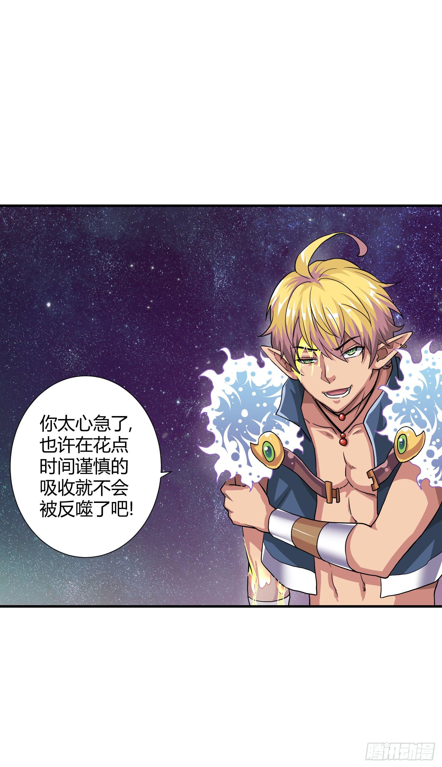 盗取的力量可不是这么好用的哦！-第38话