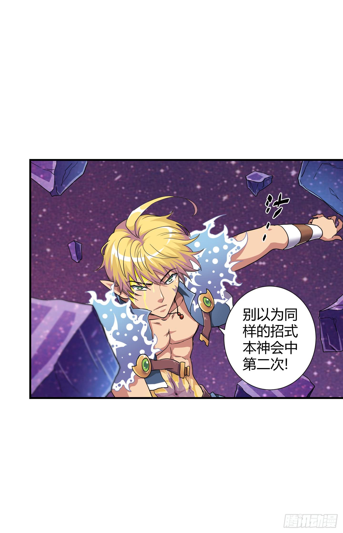 盗取的力量可不是这么好用的哦！-第38话