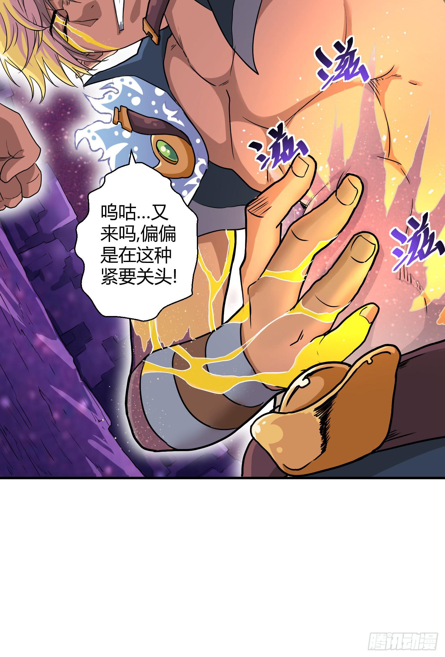 盗取的力量可不是这么好用的哦！-第38话