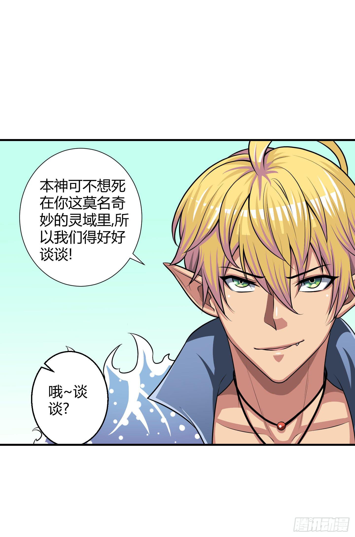 谈判！(1/2)-第40话