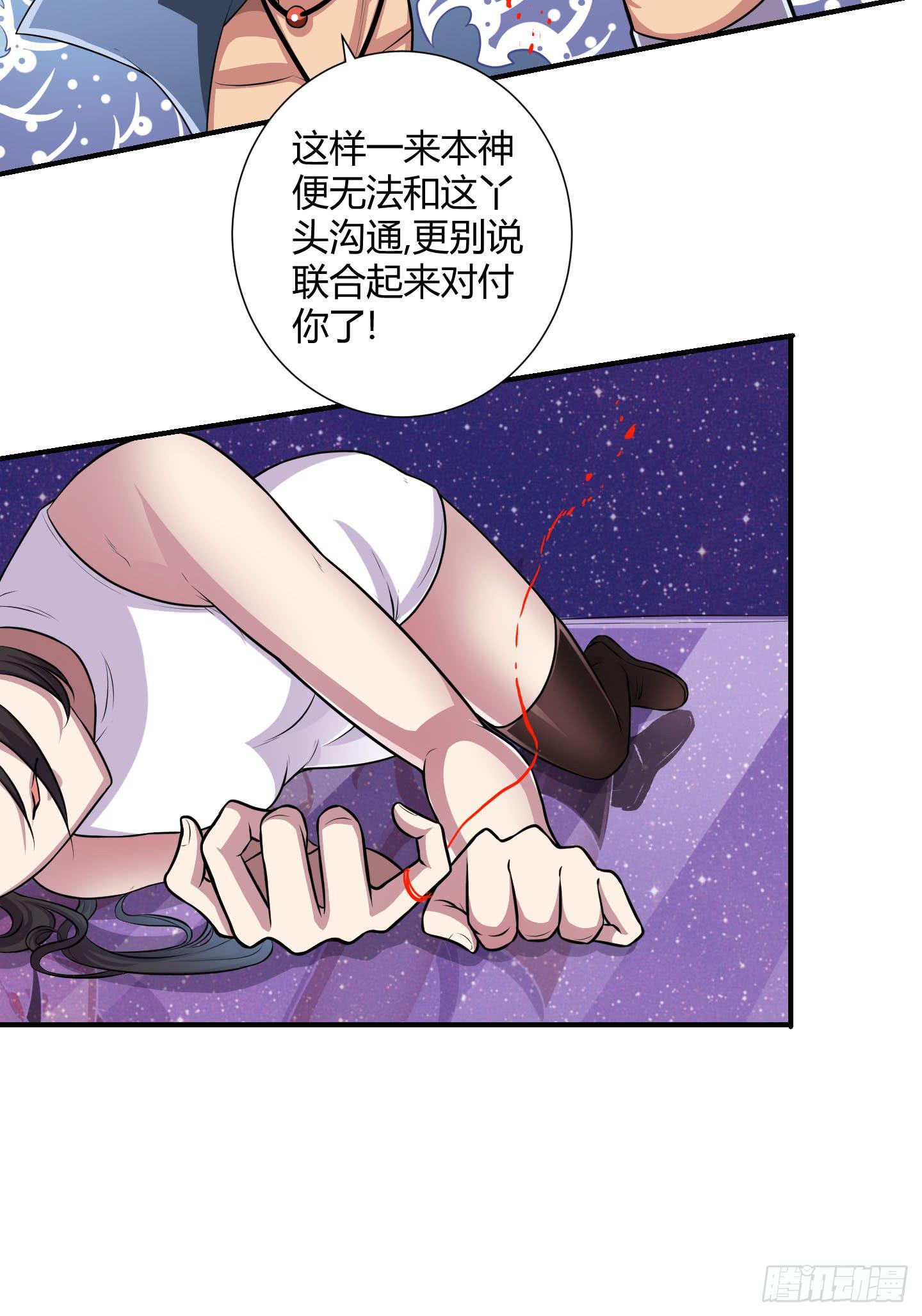 谈判！(1/2)-第40话